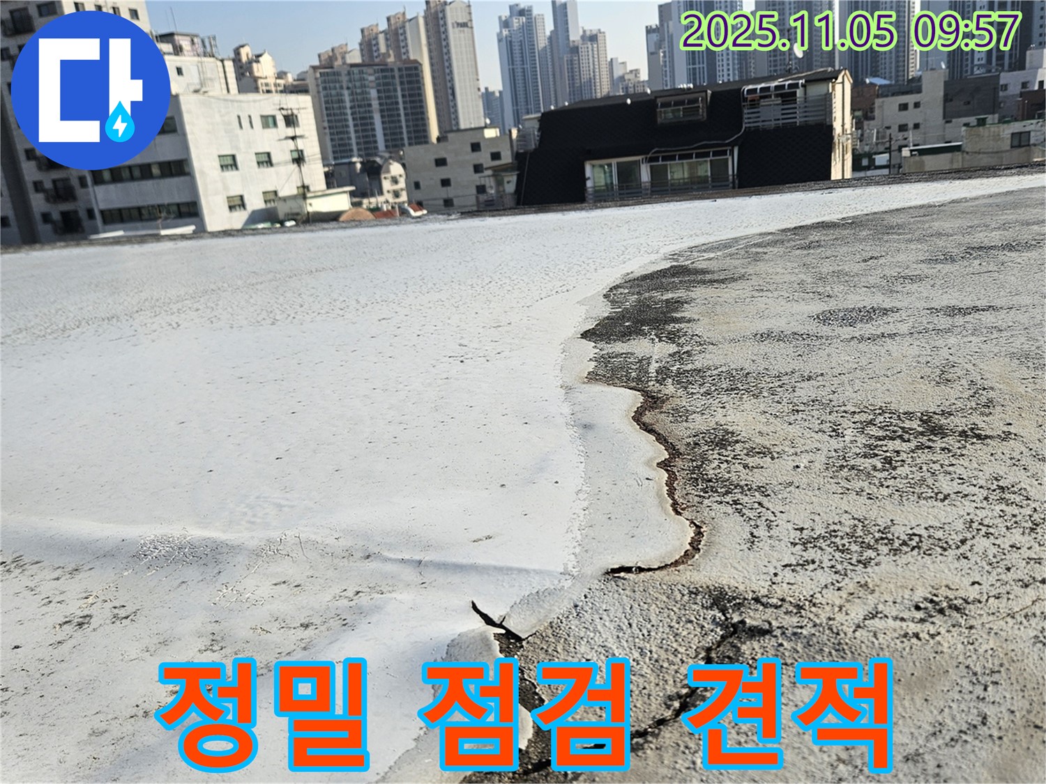 옥상 방수층 들뜸과 균열 현상 점검 - 꼼꼼한 점검으로 - 숨겨진 누수 원인을 찾아냅니다.
