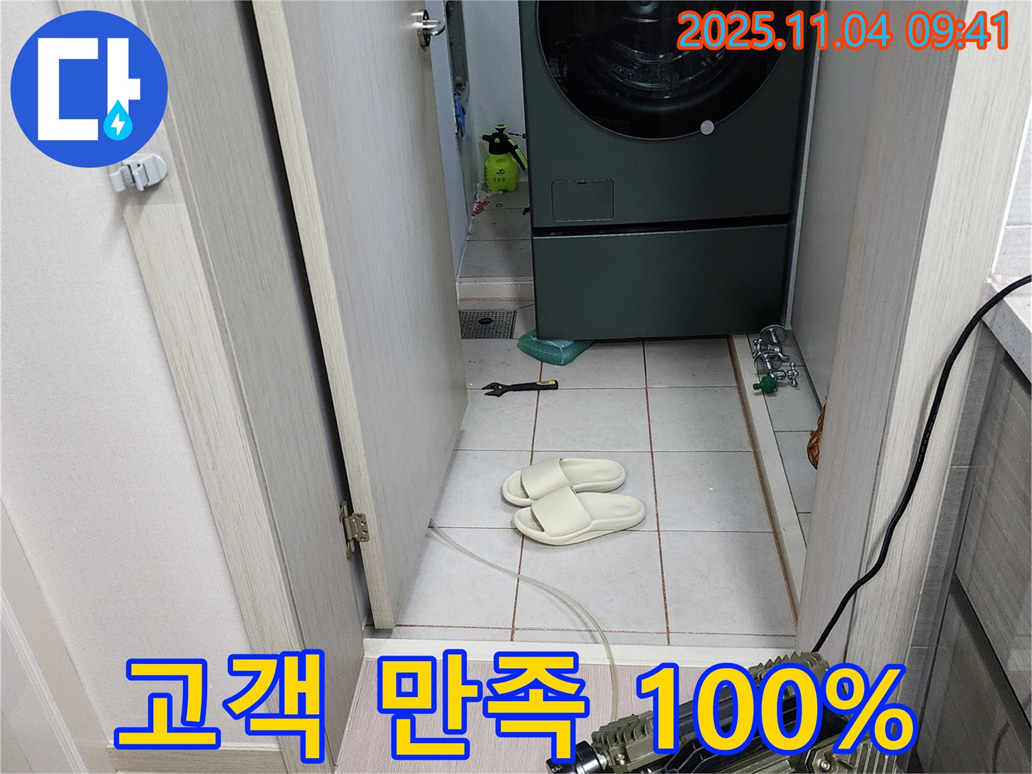 고객 만족 100% - 최고의 서비스 제공