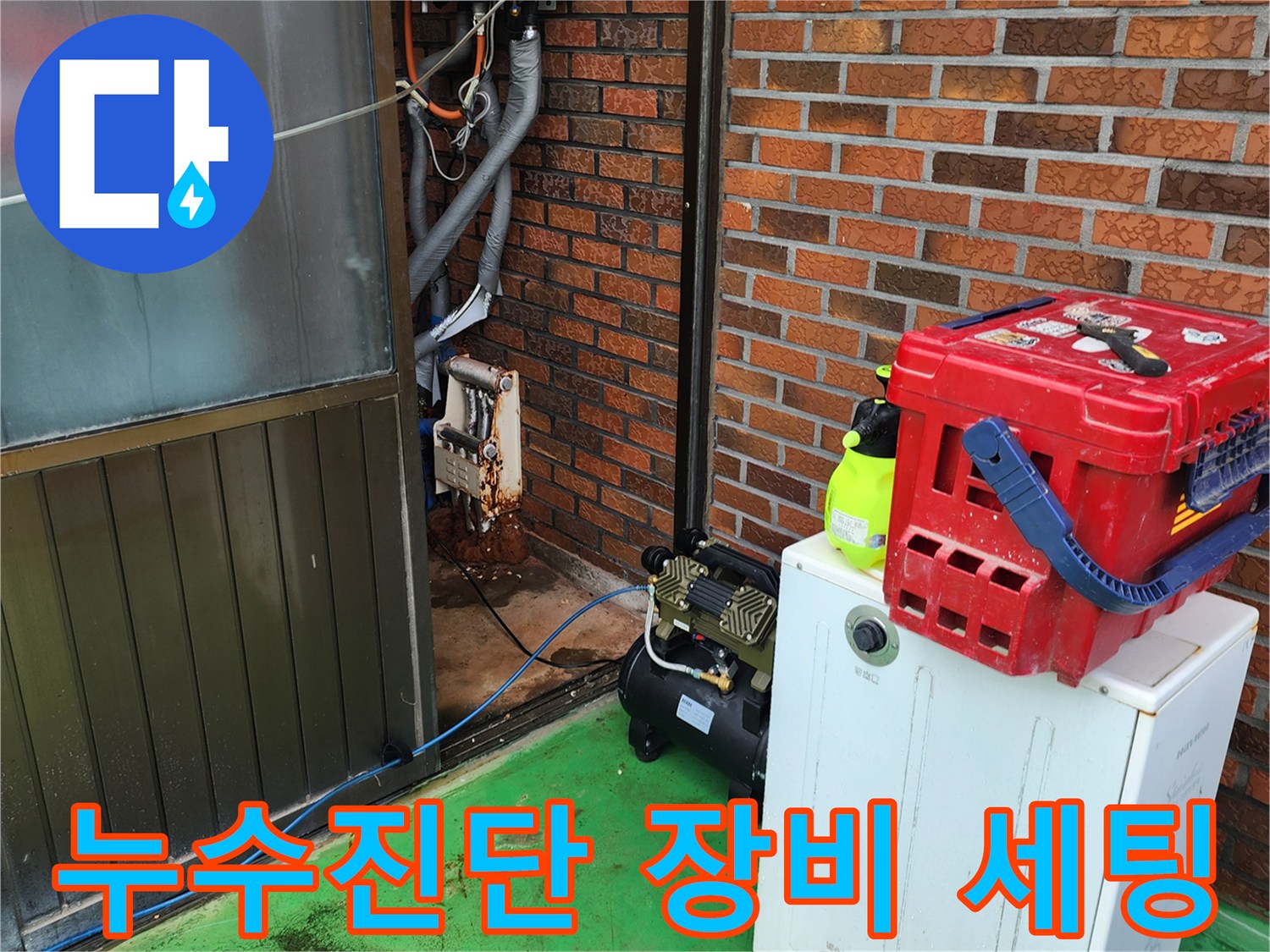 공압 테스트를 위해 준비된 에어 컴프레셔와 공구함