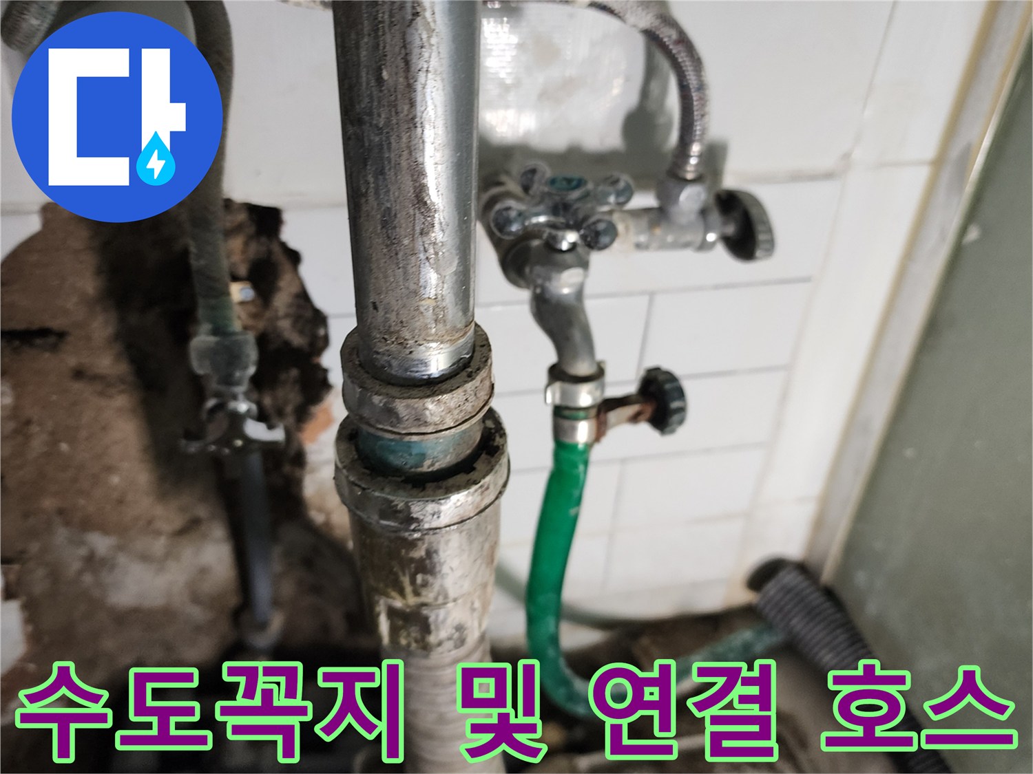 세탁실 벽면에 설치된 수도꼭지와 연결된 녹색 호스