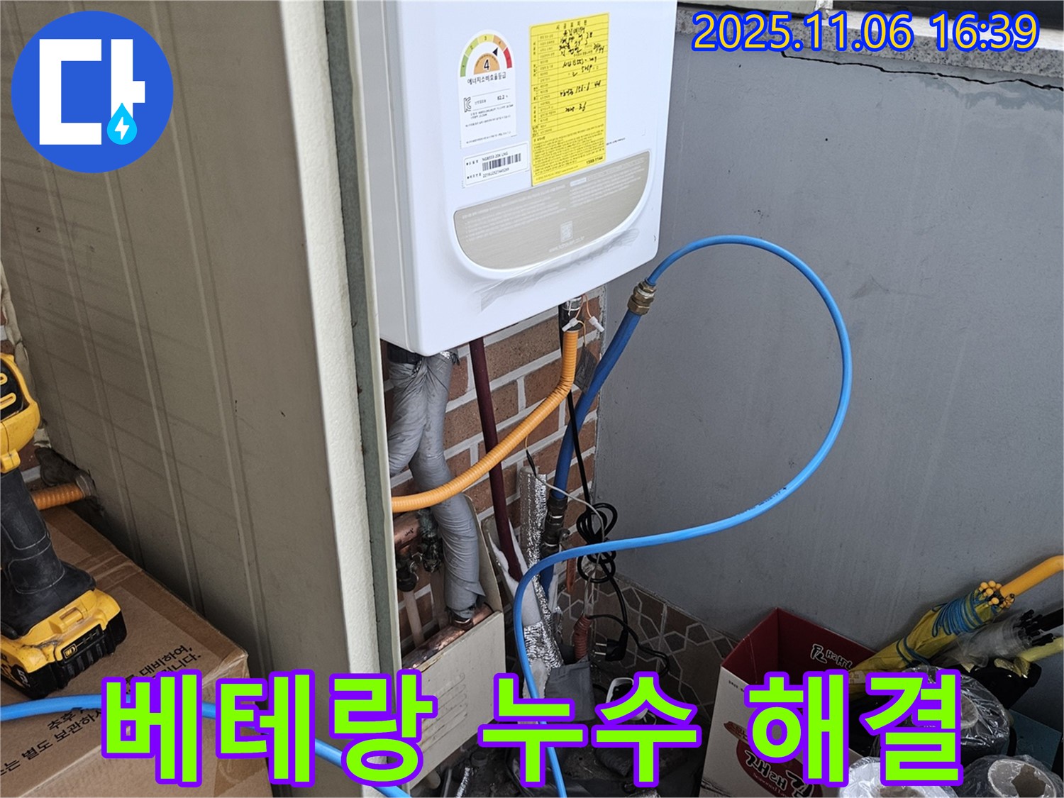 베테랑 기술자가 온수배관 누수를 해결하는 모습 - 숙련된 기술과 노하우로 누수 문제를 완벽하게 해결합니다.