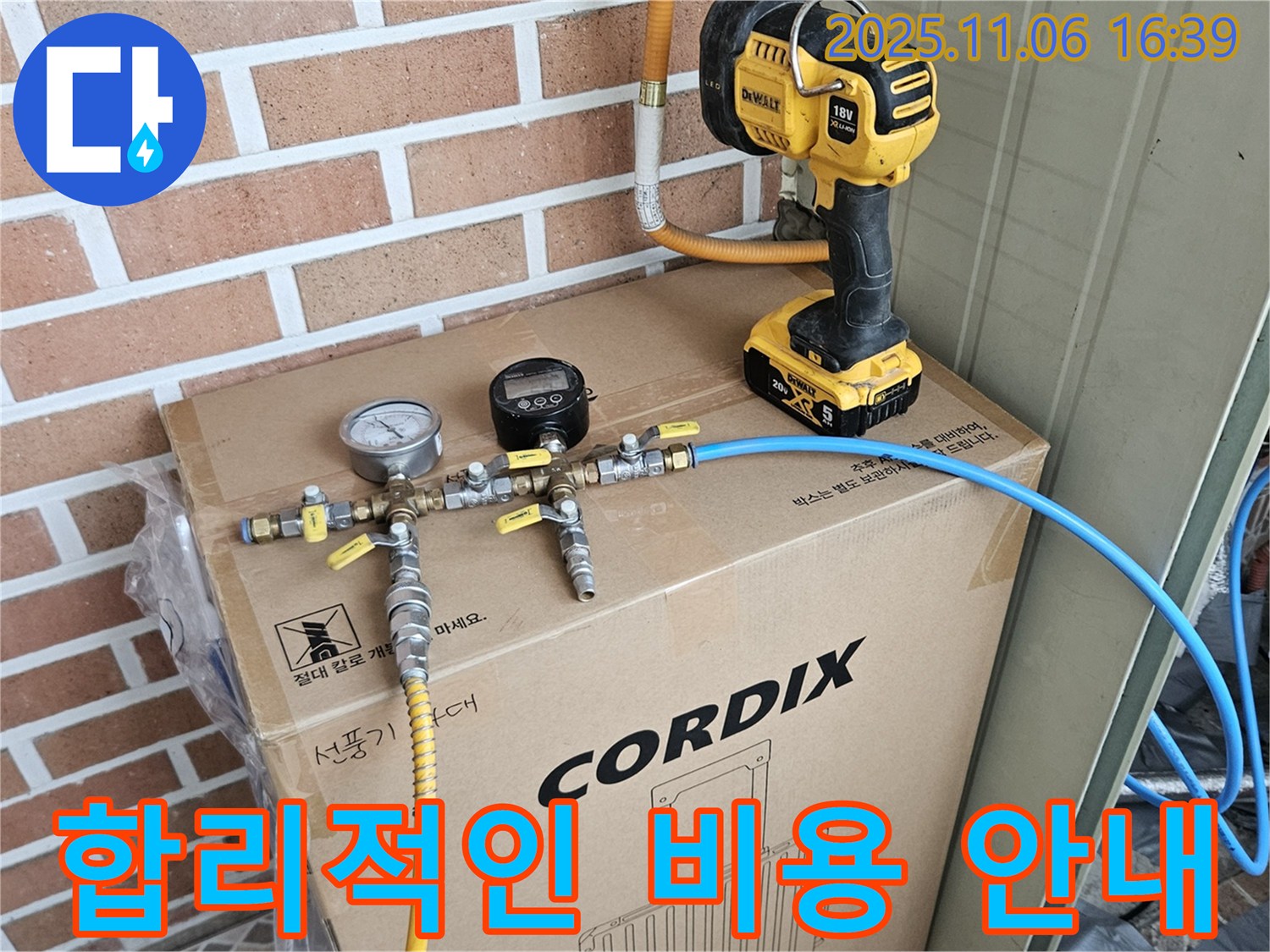 송파구 오금동 누수 - 합리적인 누수 탐지 비용을 안내해 드립니다. 투명한 견적을 제공합니다.