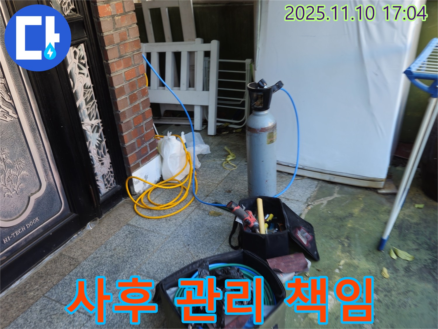 청파동 누수 - 누수 탐지부터 철저한 사후 관리까지 책임지는 서비스