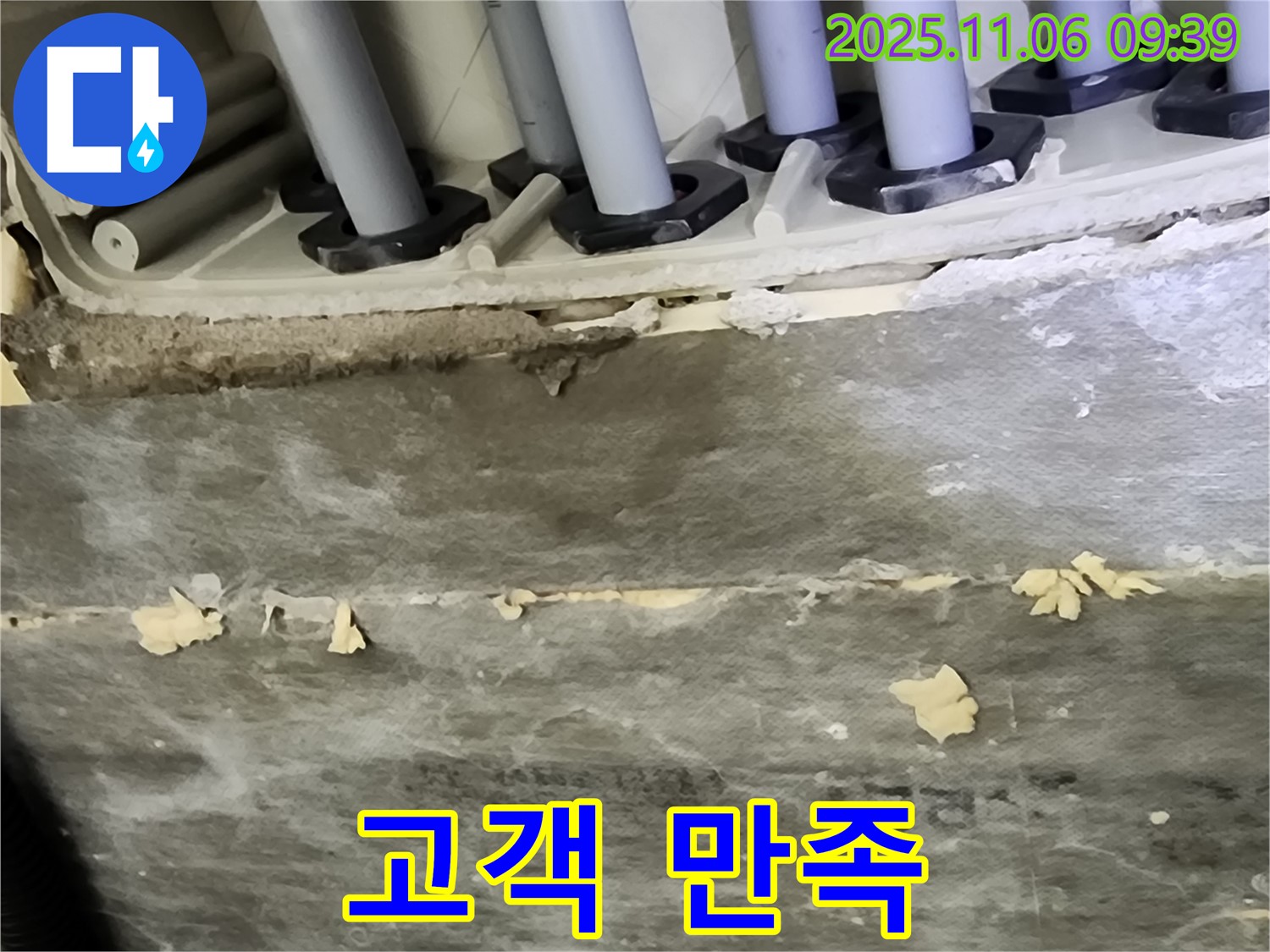 소흘읍 이가팔리 누수 - 고객 만족을 최우선으로 생각하는 누수 해결 서비스