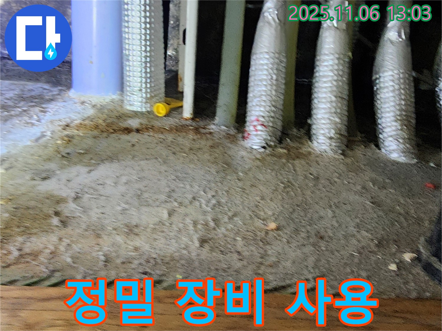 고모리 주택 누수 - 정밀 장비를 사용하여 누수 위치를 탐색하고 있습니다.
