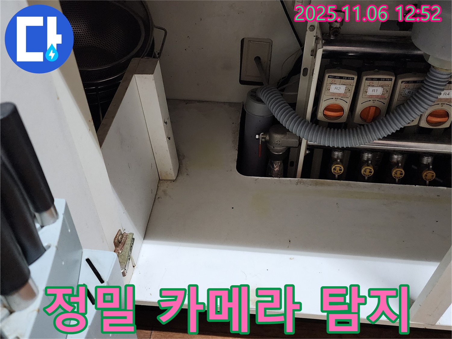 싱크대 누수 - 정밀 카메라를 사용하여 숨은 누수까지 완벽하게 찾아냅니다.