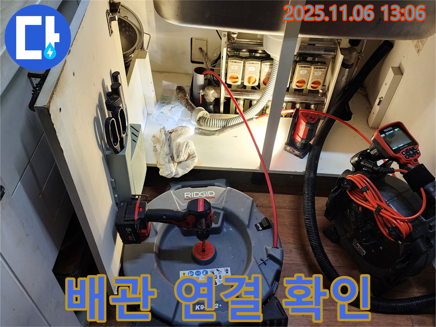 안전한 배관 연결 - 누수 걱정 없이 오래 사용할 수 있도록 꼼꼼하게 시공합니다.