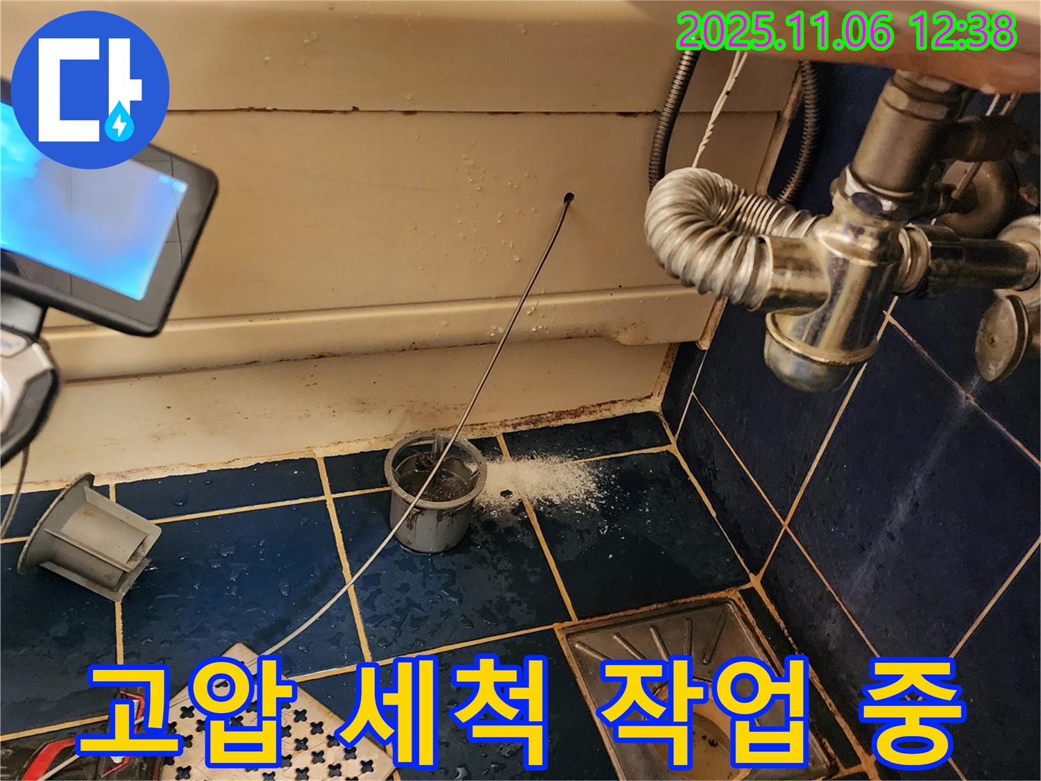 포천시 소흘읍 고모리 고압 세척 작업 - 강력한 물줄기로 막힘 해결