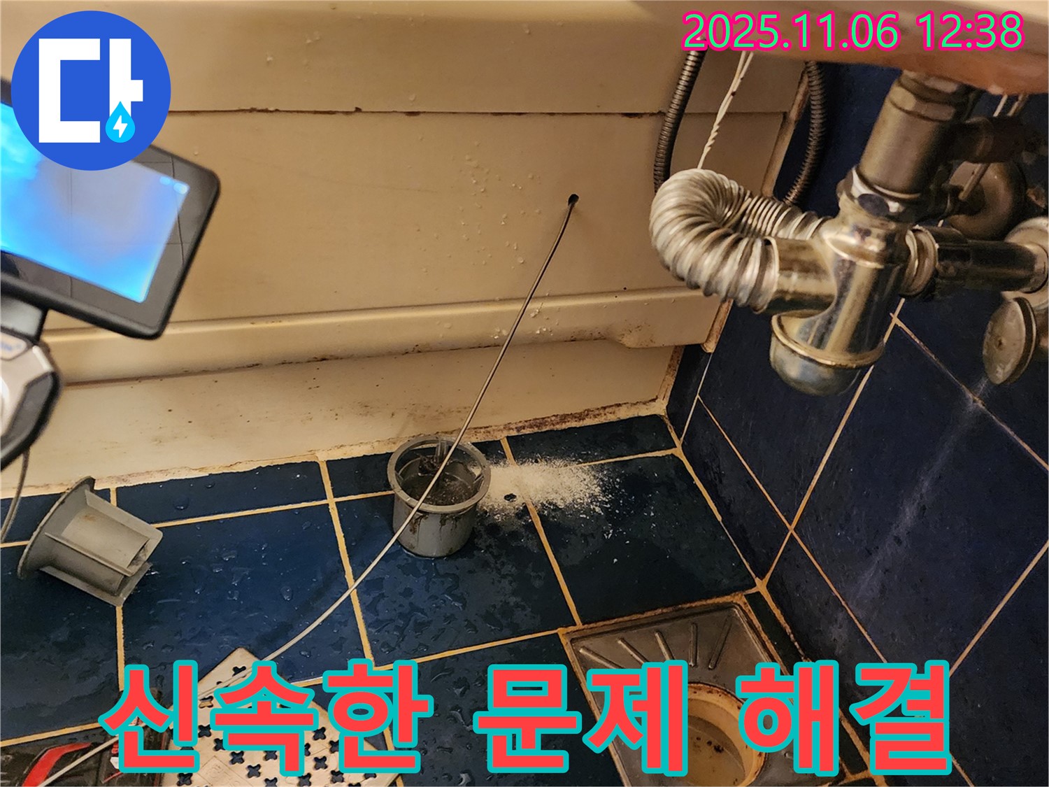 포천시 소흘읍 고모리 신속한 문제 해결 - 빠른 시간 안에 해결
