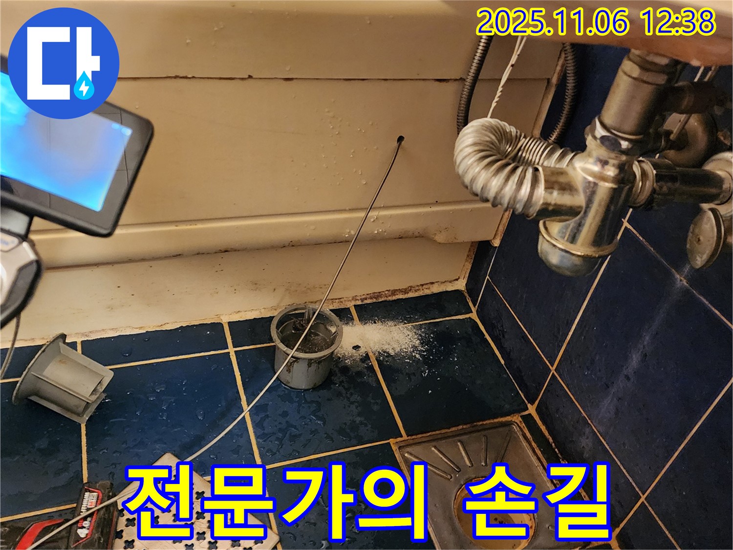 포천시 소흘읍 고모리 전문가의 손길 - 숙련된 전문가