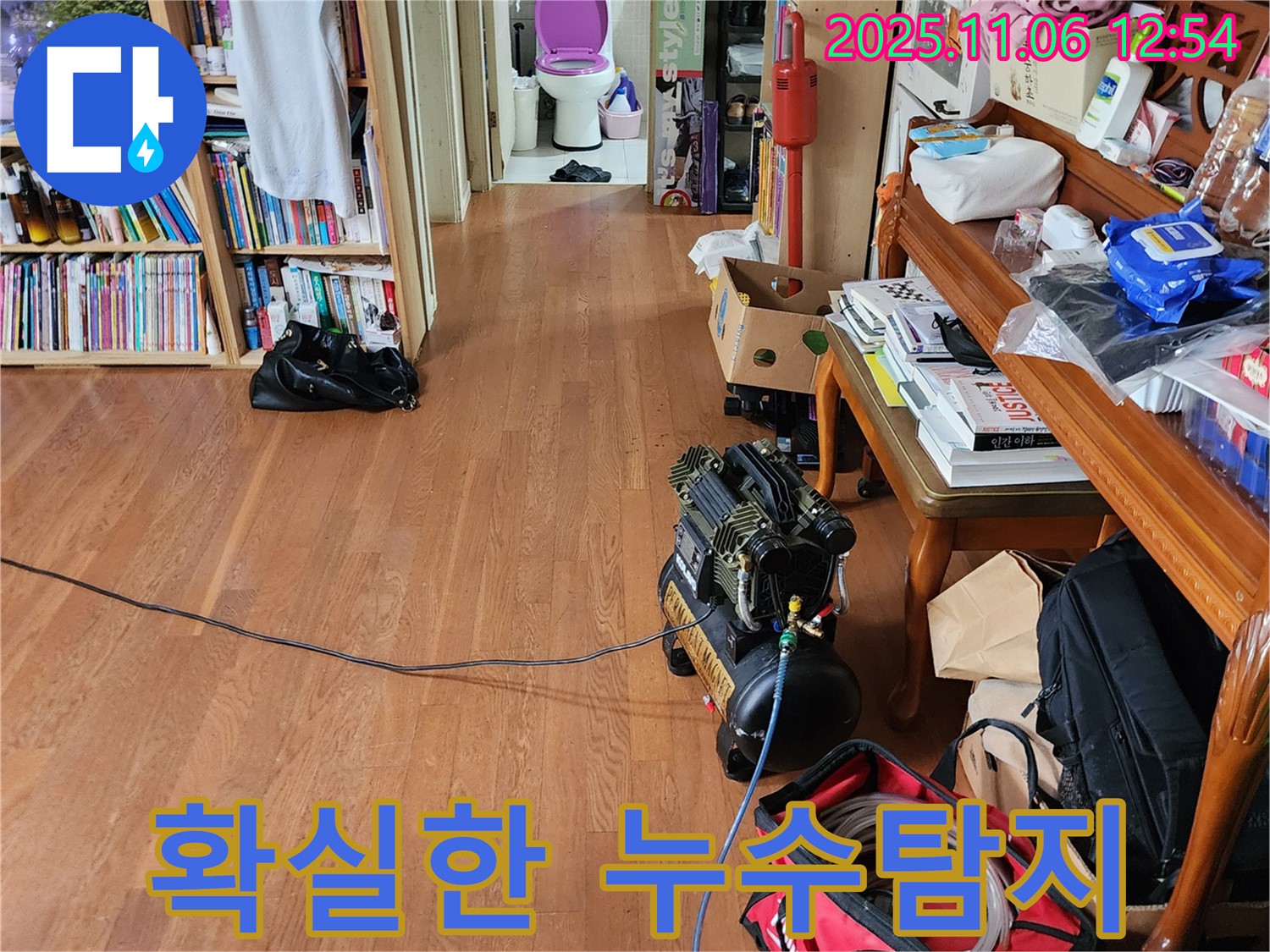 포천시 소흘읍 고모리 주택 누수탐지 - 누수 전문가가 누수 탐지 장비를 사용하여 누수 위치를 찾고 있는 모습입니다.