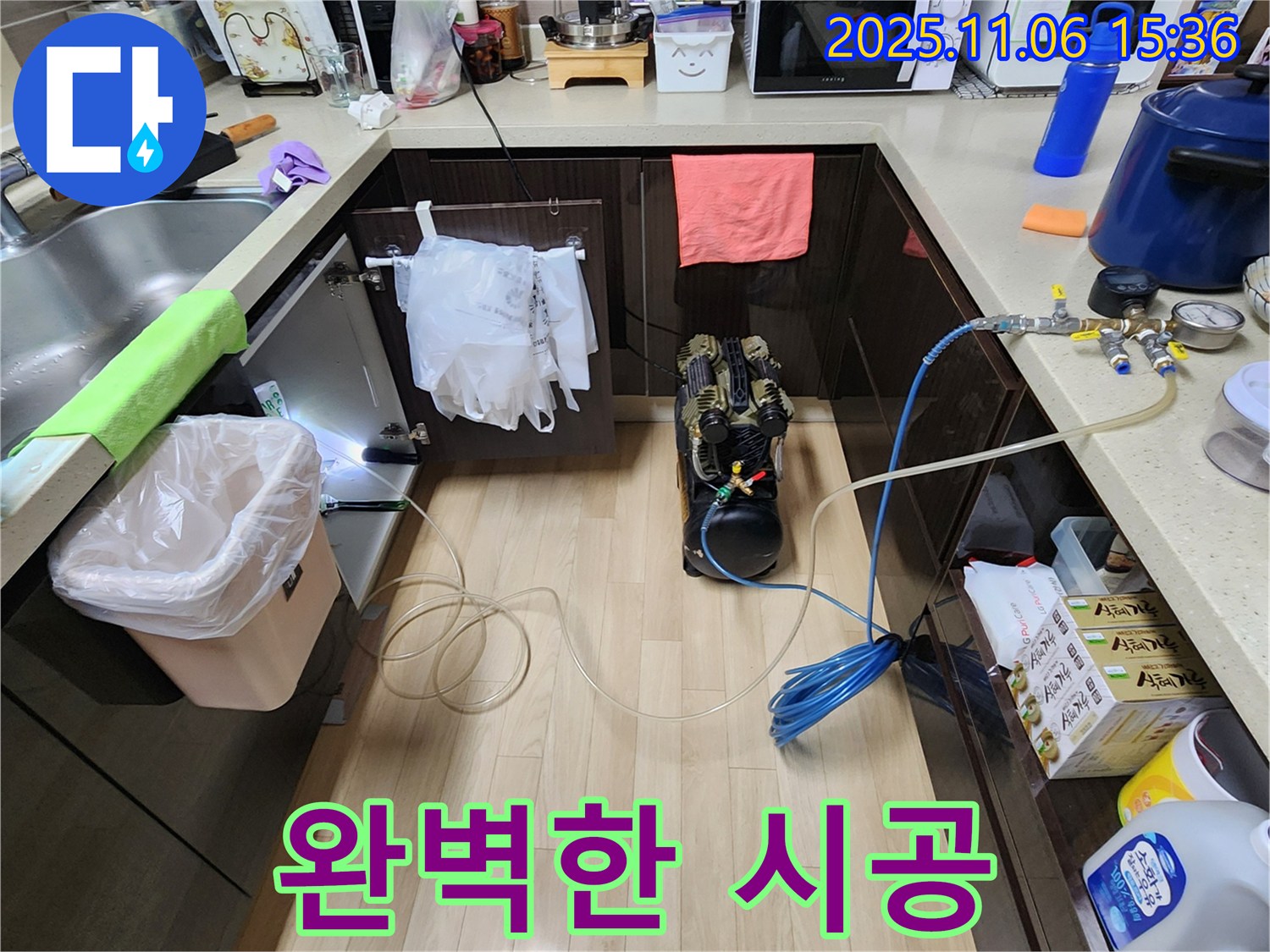 싱크대 누수 완벽한 시공 - 꼼꼼하고 완벽한 시공으로 누수 문제를 확실하게 해결합니다.