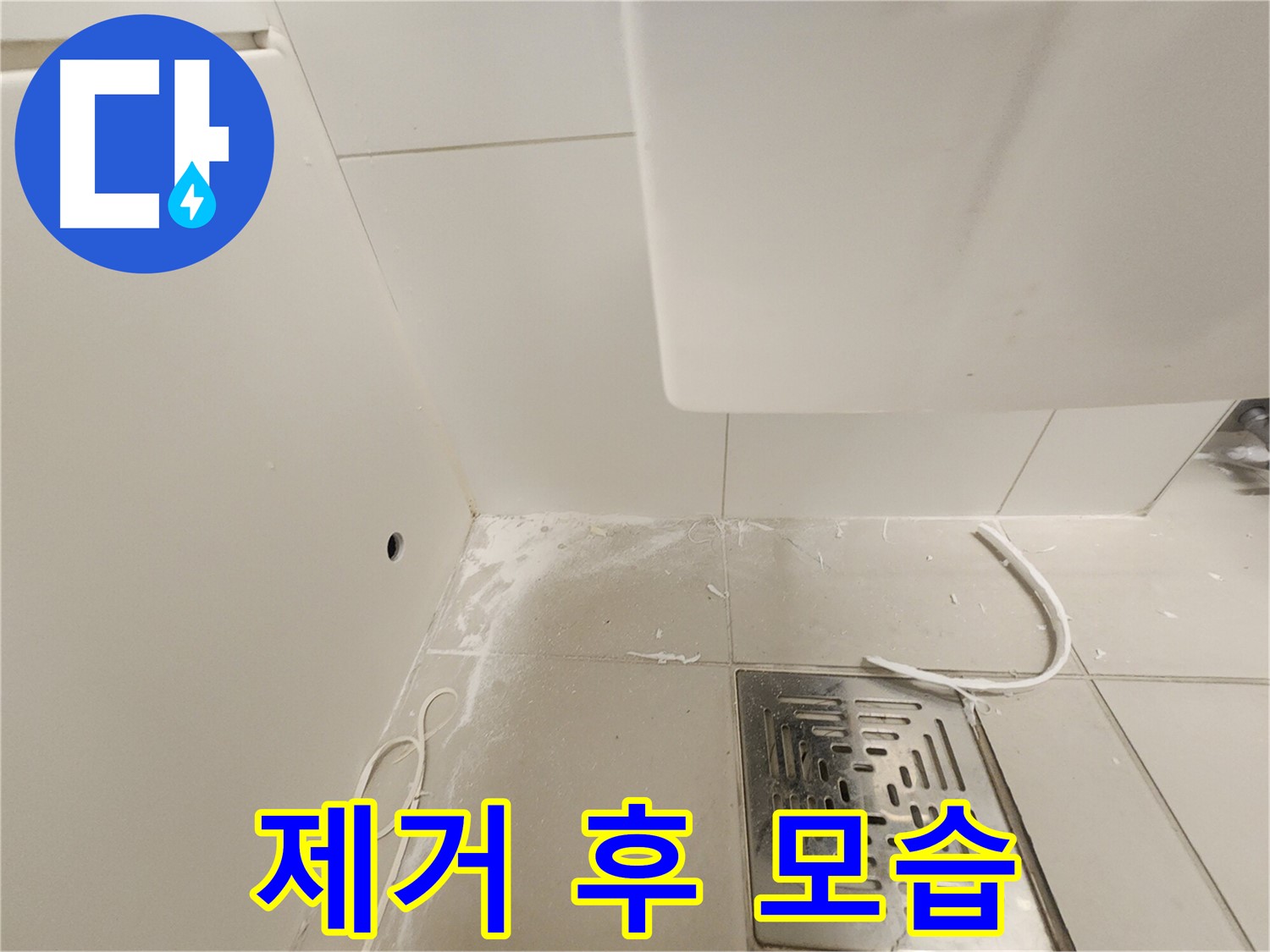 김포 사우동 김포사우아이파크 누수 - 실리콘 제거 후