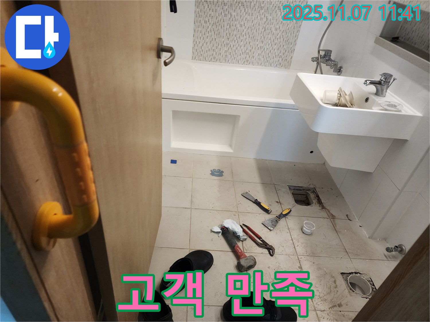 김포 사우동 누수 - 깨끗하게 변신한 욕실에 고객님께서 크게 만족하셨습니다.