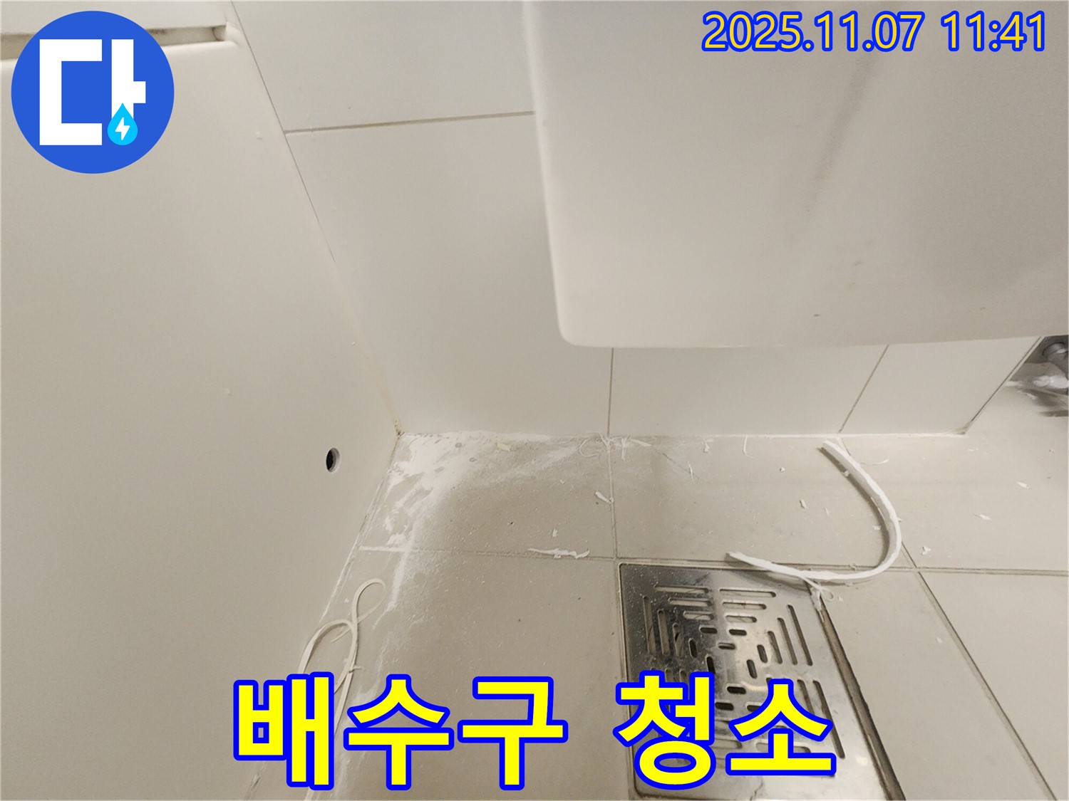 김포 사우동 누수 현장 - 배수구 주변을 깨끗하게 청소하는 작업 사진입니다.