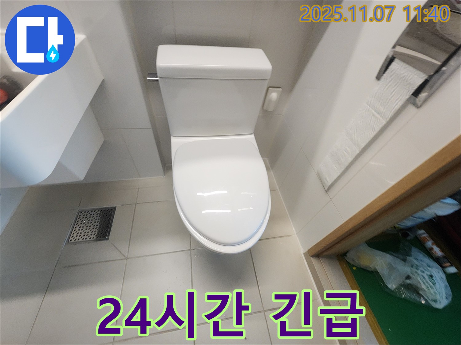 김포 사우동 변기 - 갑작스러운 변기 문제, 24시간 언제든지 달려가 해결해 드립니다.