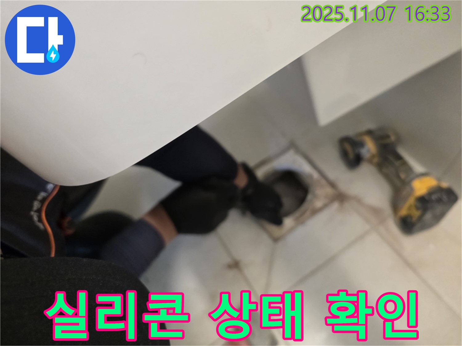 김포 사우동 사우아이파크에서 욕조 배수구 주변 방수 실리콘의 균열이나 들뜸을 확인하고 있습니다.