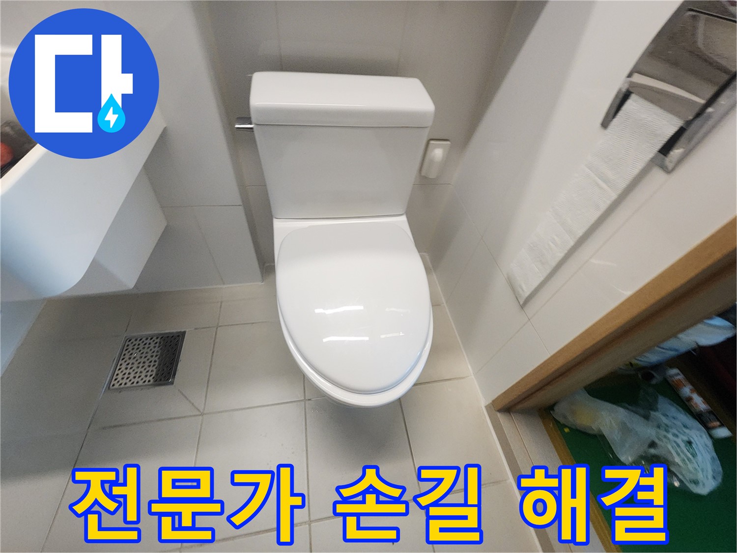 김포 사우동 세면대 누수 전문가의 손길로 완벽 해결