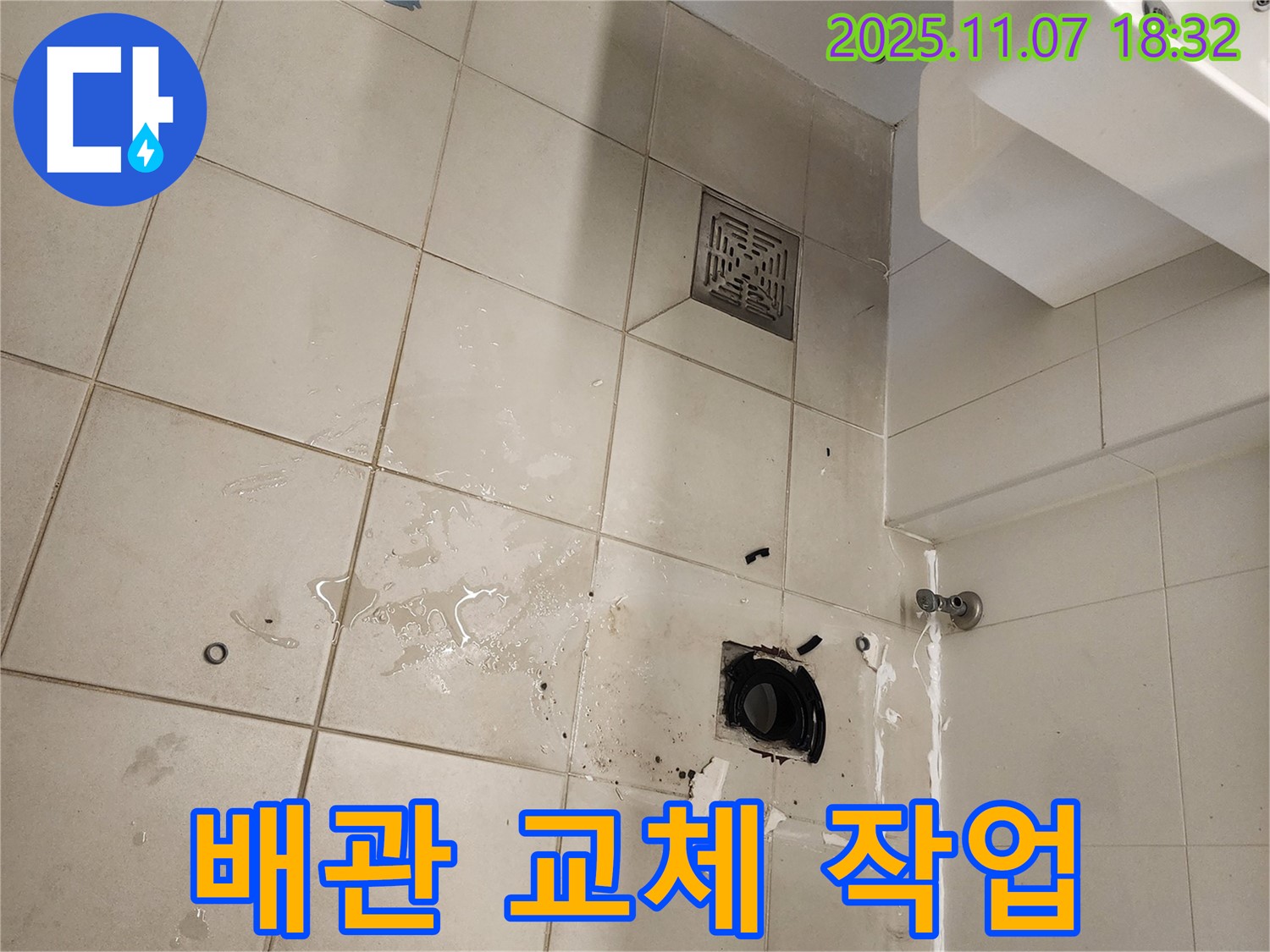 김포 사우동 아파트 욕실 누수 - 하수구 배관 교체 작업을 꼼꼼하게 진행하고 있습니다 - 숙련된 기술로 시공합니다.