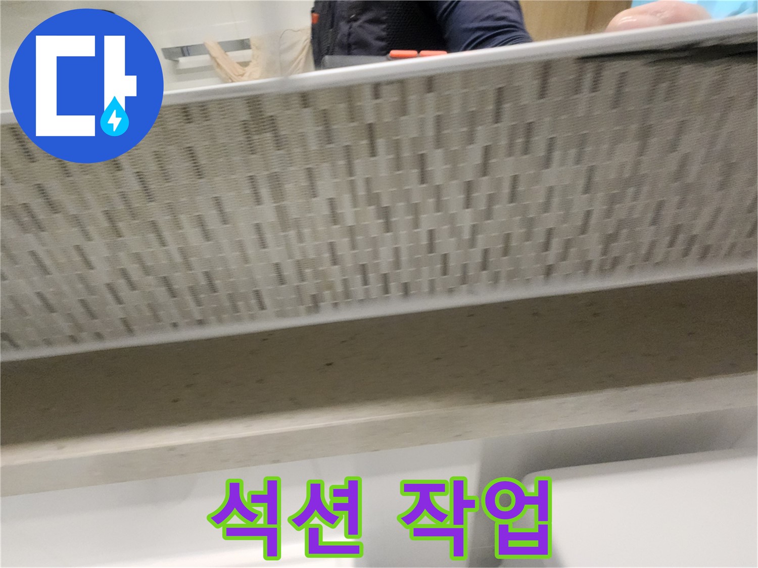 김포 장기동 세면대 막힘, 석션 장비 사용