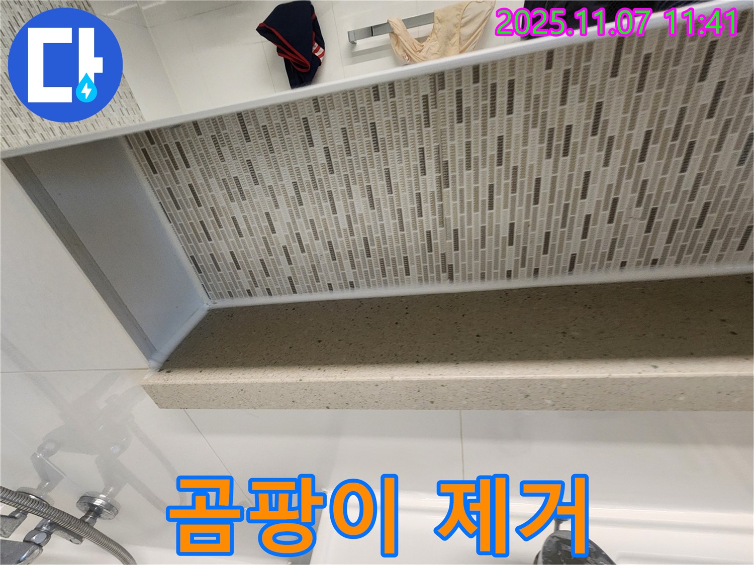 김포에서 젠다이 곰팡이 핀 실리콘 제거 후 재시공으로 누수 문제 해결! - 쾌적하고 깨끗한 욕실 환경을 만들어 드립니다.