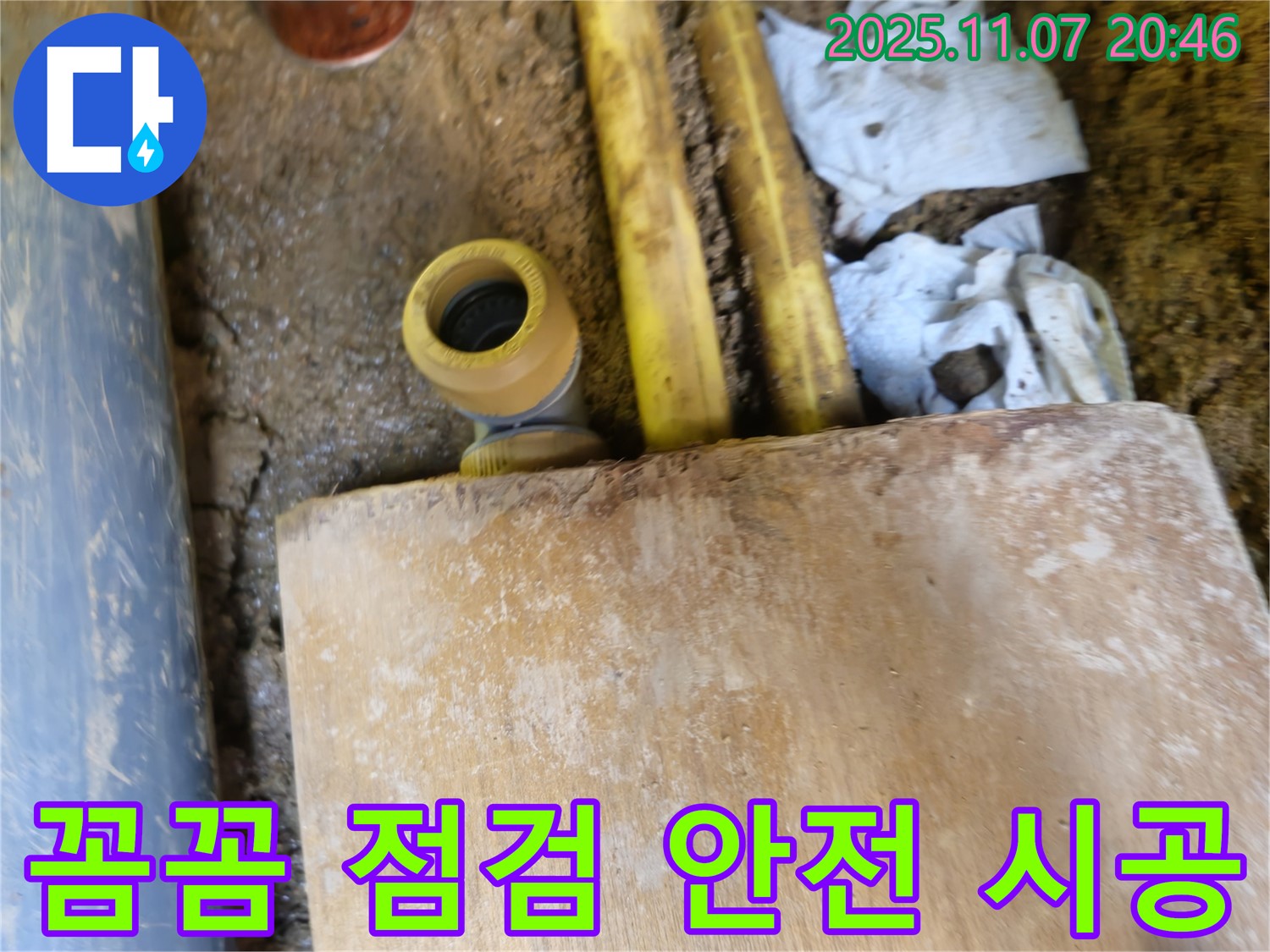 꼼꼼한 점검으로 가스 배관 누수 - 수원 팔달구 신풍동 누수탐지 전문 업체가 완벽하게 차단하고 안전하게 시공합니다.
