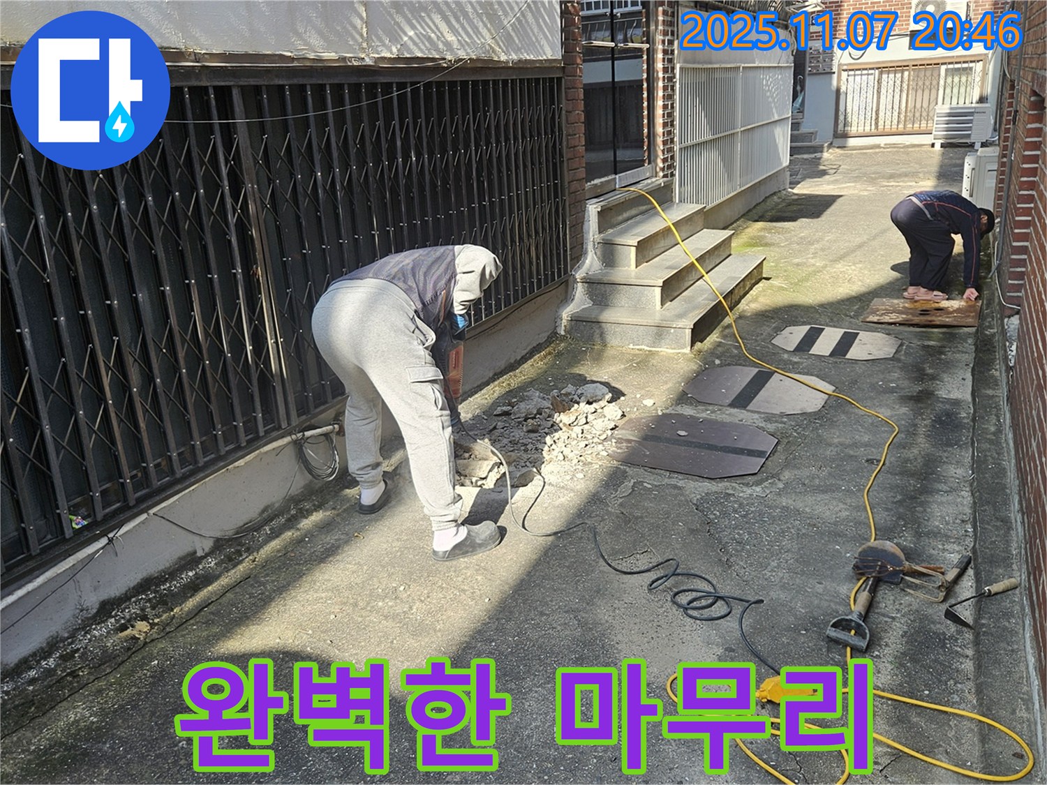 수원 팔달구 누수 - 완벽한 마무리로 고객님의 만족을 최우선으로 생각합니다.