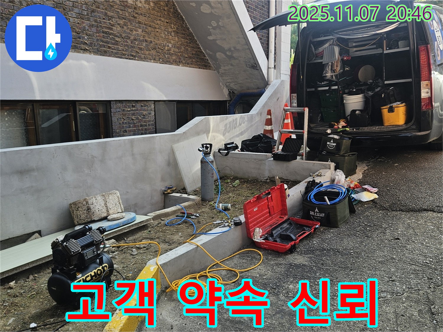 수원 팔달구 신풍동 누수 - 고객과의 약속을 소중히 여기며 신뢰를 바탕으로 꼼꼼하게 시공합니다.