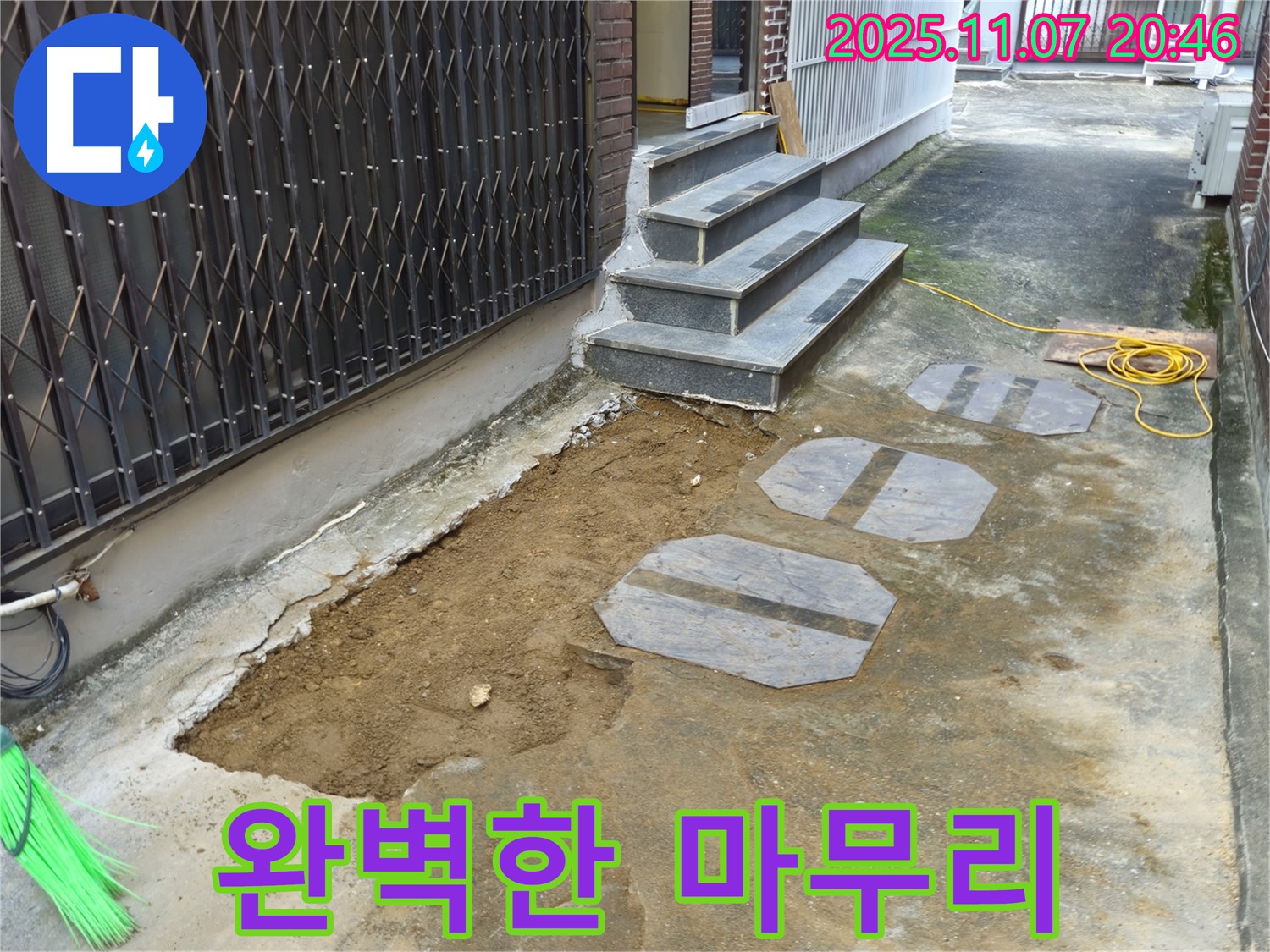 신풍로 누수, 완벽한 마무리로 고객 만족 - 꼼꼼한 시공으로 오랫동안 안심하세요.
