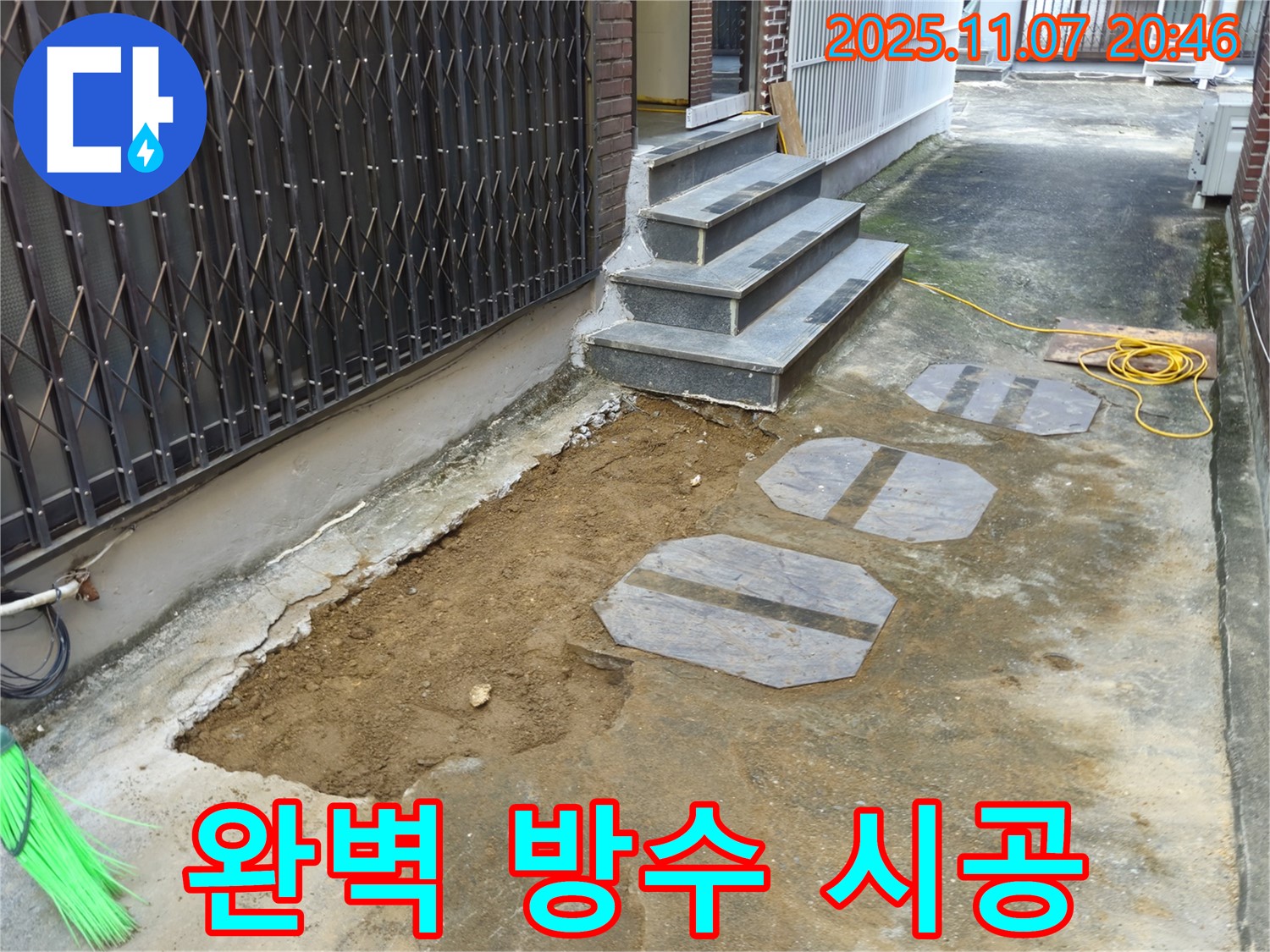 팔달구 신풍동 건물 누수, 완벽 방수 시공으로 누수 걱정 끝 - 꼼꼼한 시공으로 오랫동안 안심!