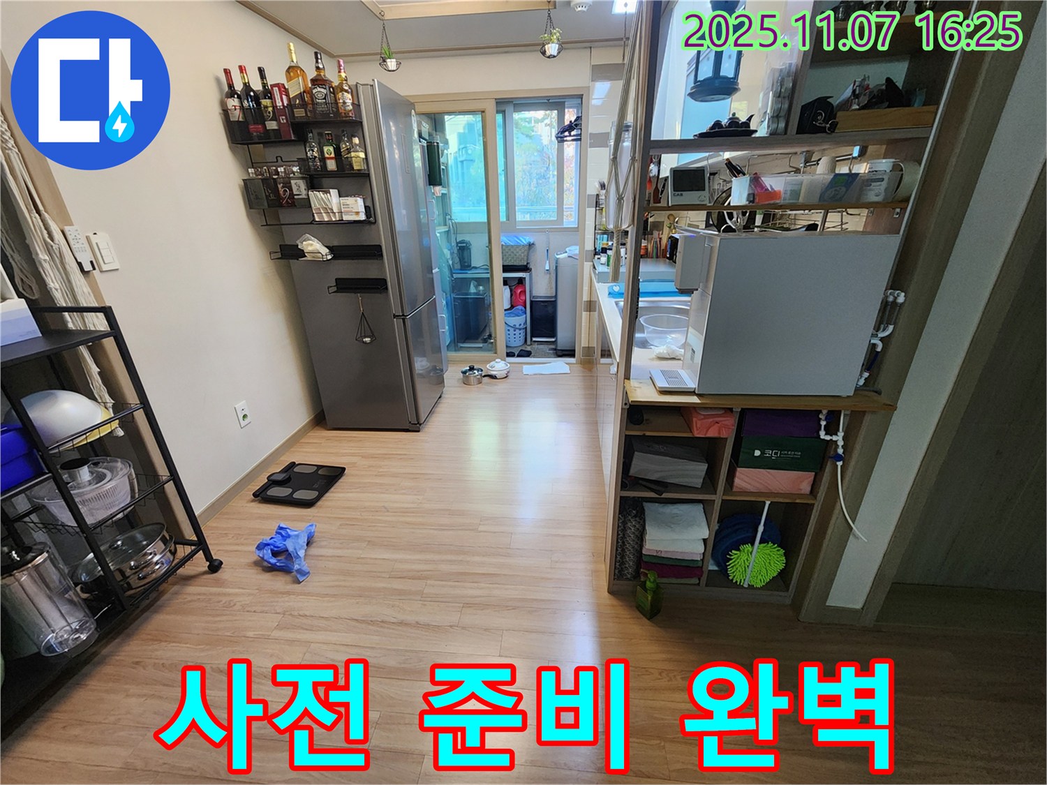 남양주 호평동 지산파크빌 누수 - 누수 탐지를 위한 완벽한 사전 준비를 마쳤습니다.