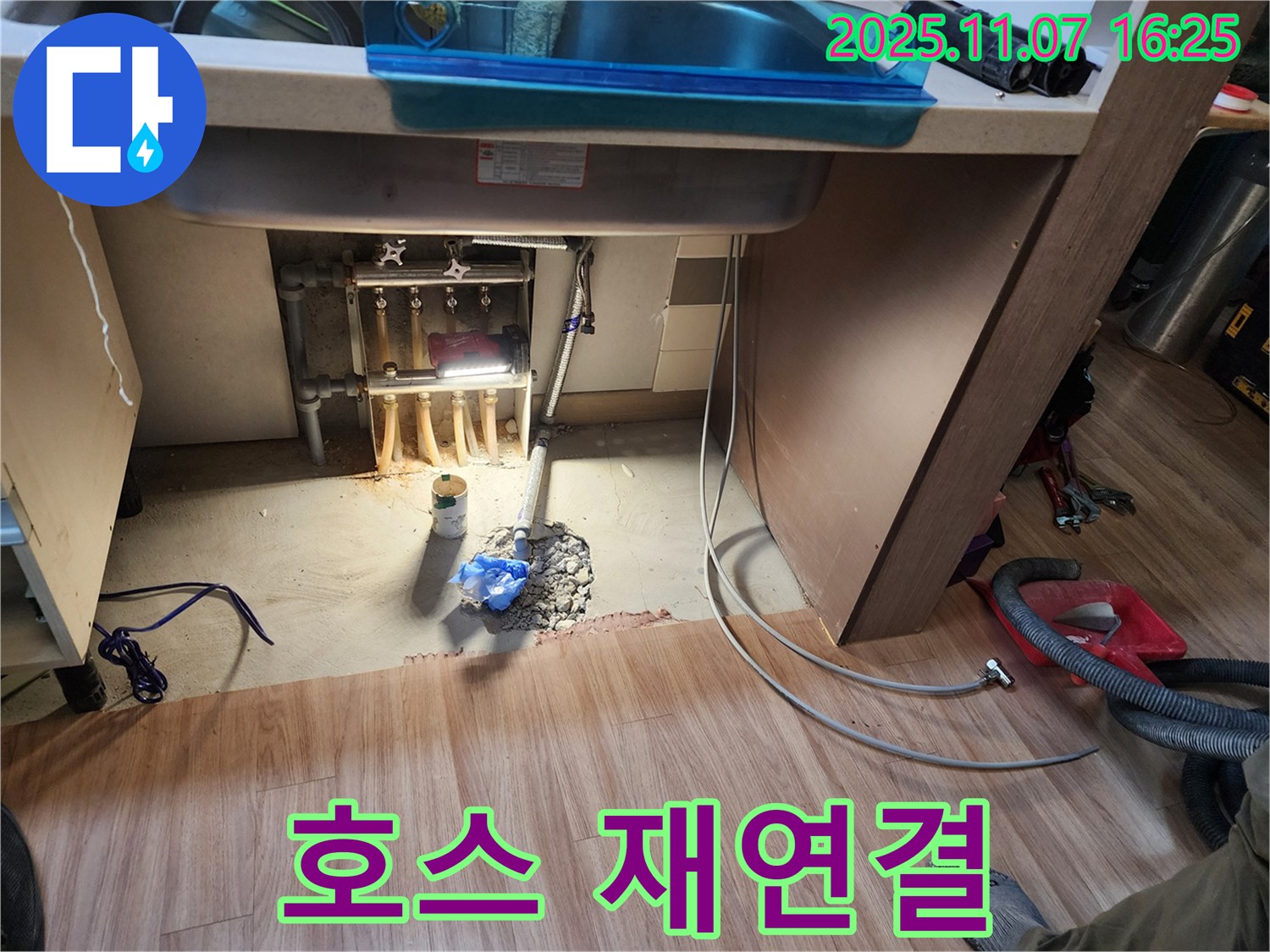 남양주 호평동 지산파크빌 싱크대 누수 - 빠져버린 배수 호스 연결 부위를 다시 튼튼하게 연결하여 누수 문제를 해결했습니다.