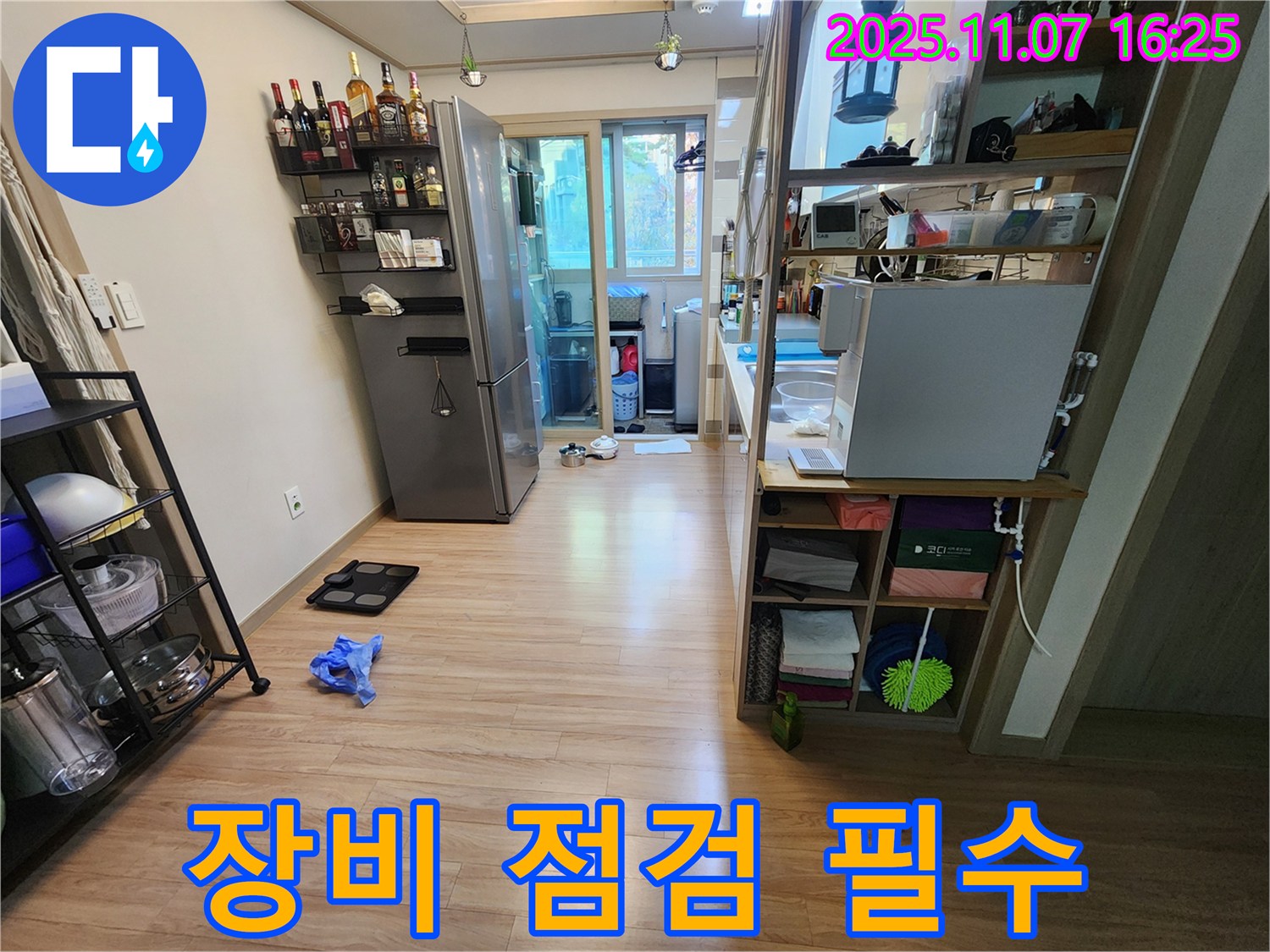 남양주 호평동 지산파크빌 아파트 누수 - 누수 탐지 전 장비 점검은 필수입니다!