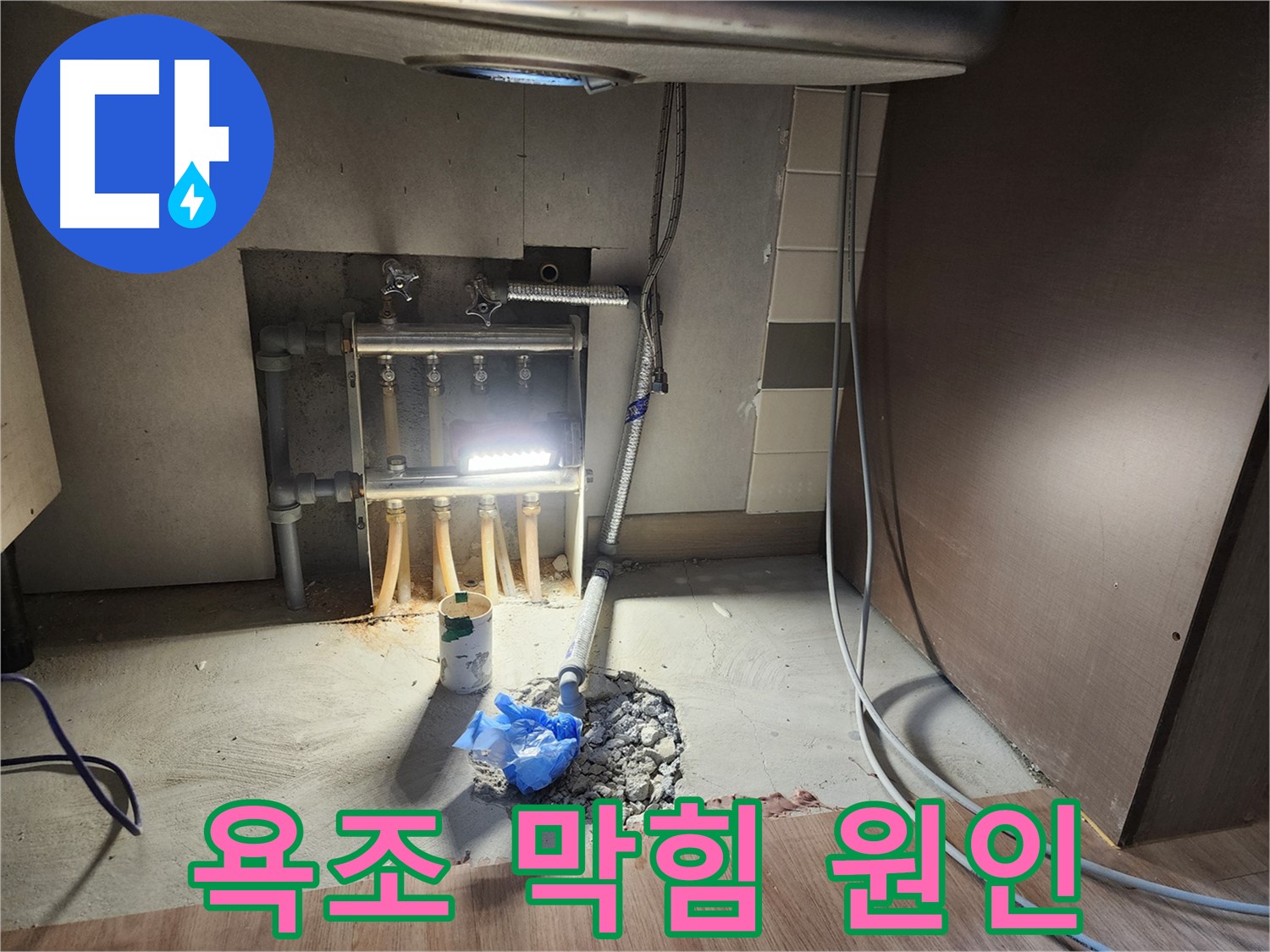 남양주 호평동 지산파크빌 아파트 욕조 막힘 원인 분석 - 머리카락과 비누 찌꺼기