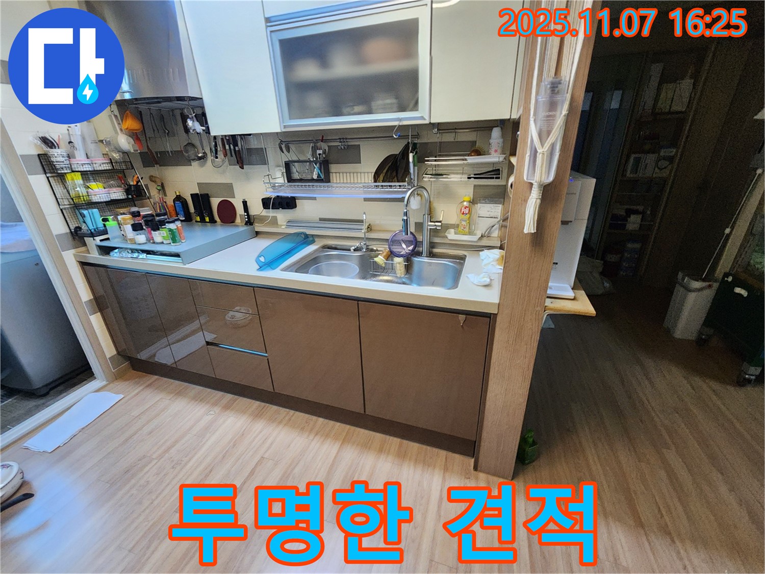 호평동 지산파크빌 301동 싱크대 누수 해결 - 투명한 견적으로 고객님의 신뢰를 높입니다!
