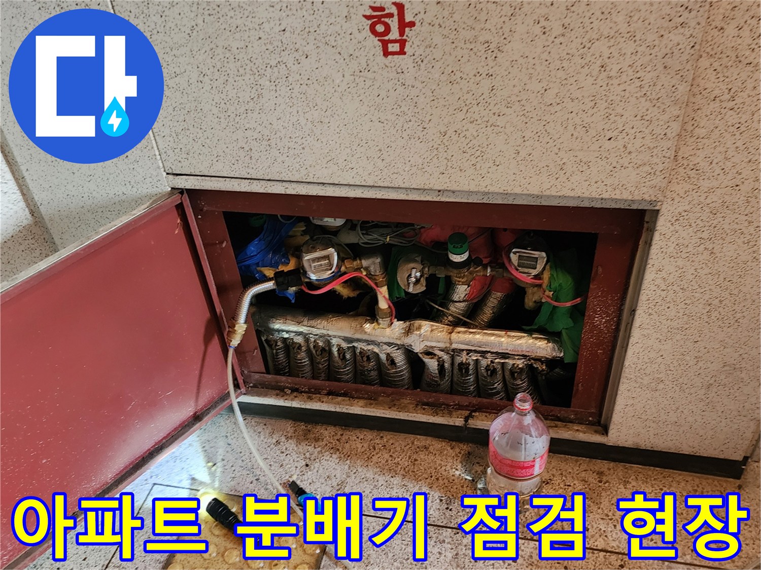 분배기 배관 구조-공압 테스트 장비를 이용한 정밀 누수 진단 과정