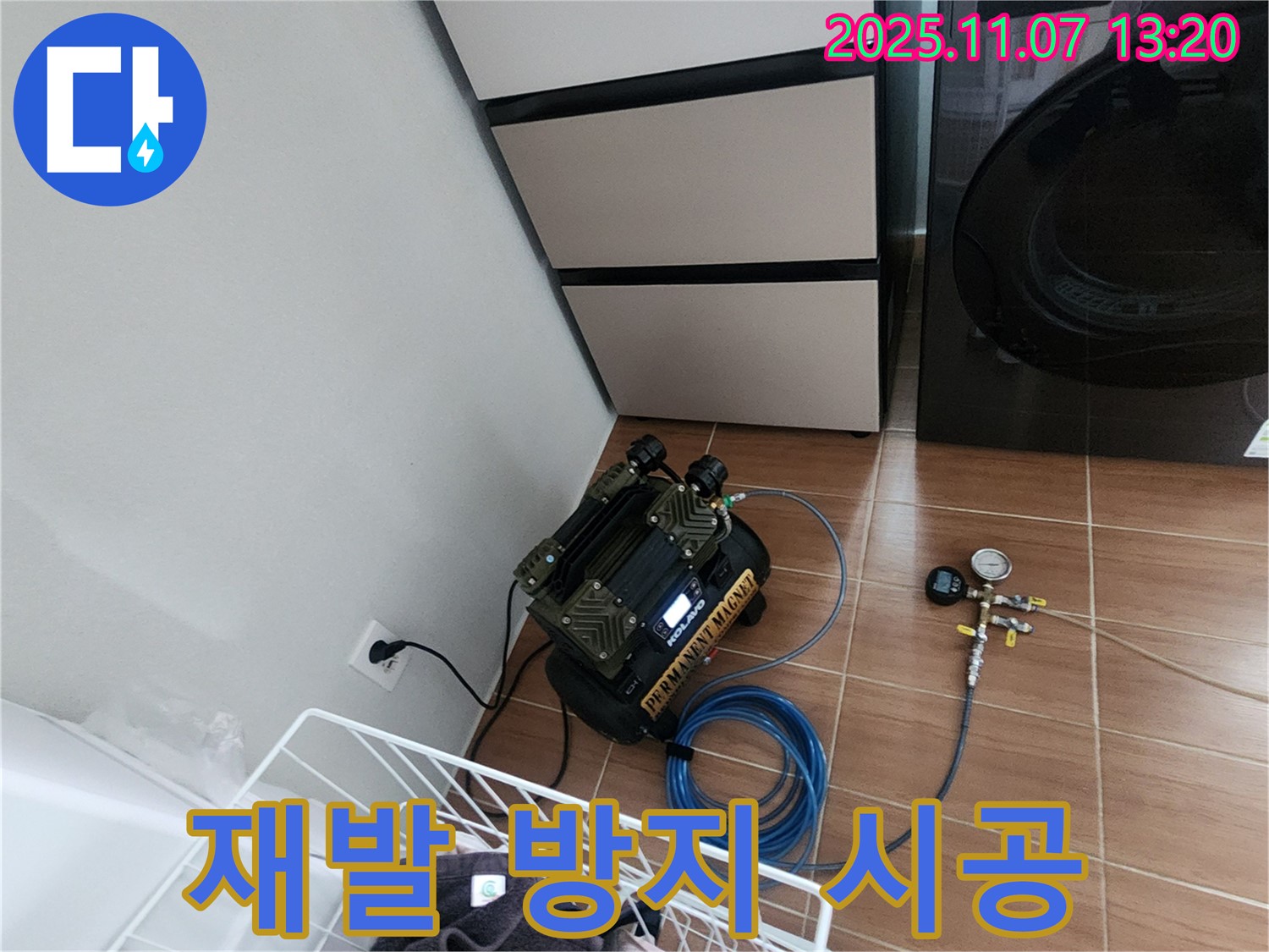 송산2동 누수 - 꼼꼼한 시공으로 세탁실 누수 재발 방지
