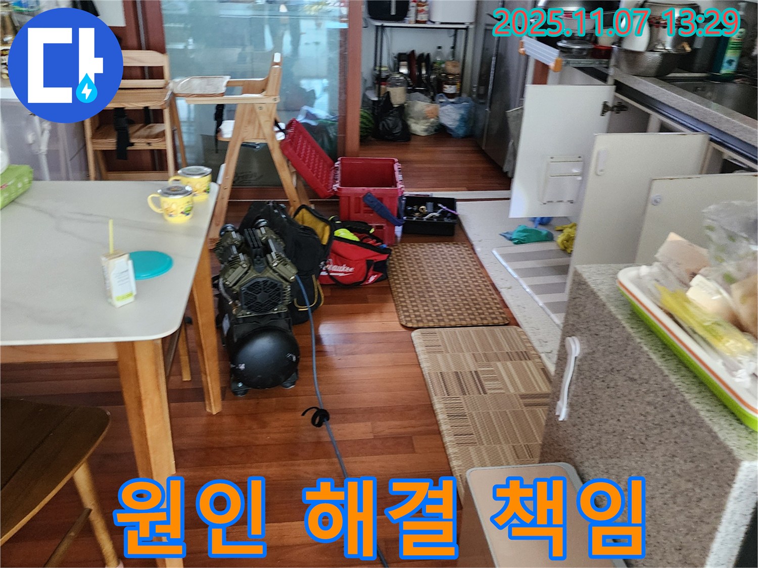 송산2동 누수 - 싱크대 누수 원인부터 해결까지 책임 시공 약속.