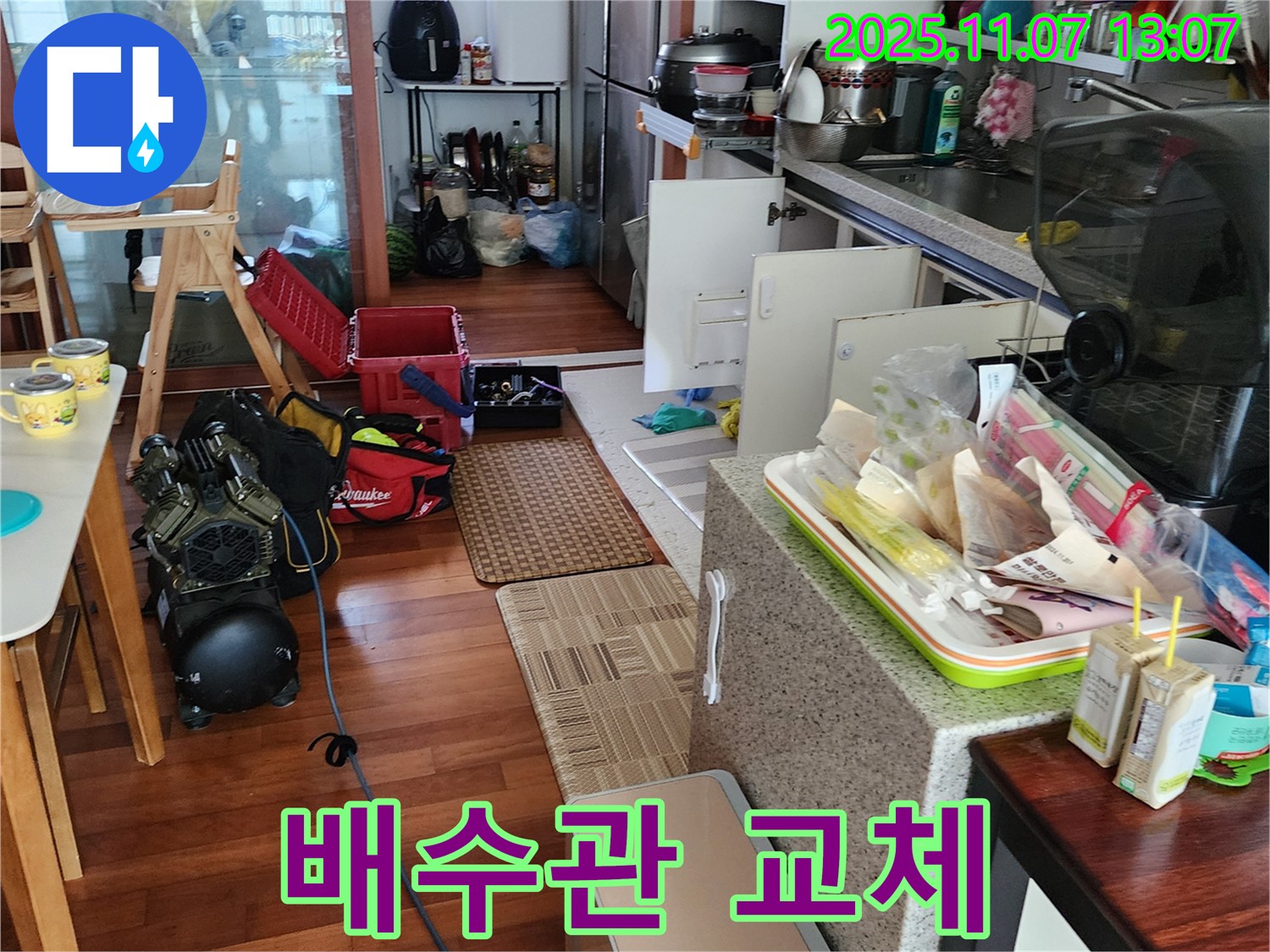 싱크대 배수관 교체 - 낡은 배수관을 새 것으로 교체하여 누수 해결!