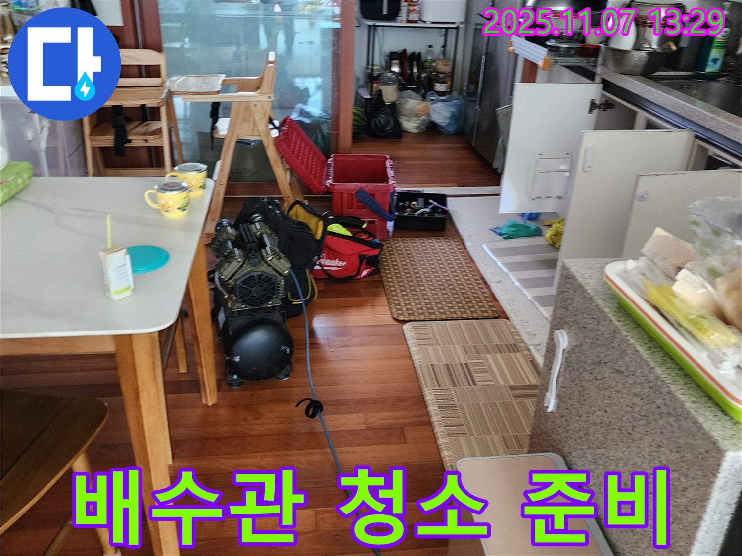 의정부 누수 - 싱크대 배수관 청소를 위한 장비 준비 완료.