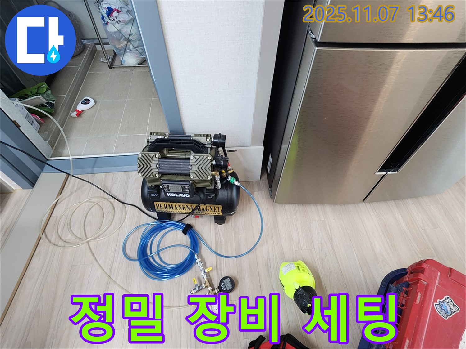 의정부 송산2동 누수 - 정밀 장비를 세팅하여 누수 위치를 정확하게 파악합니다.