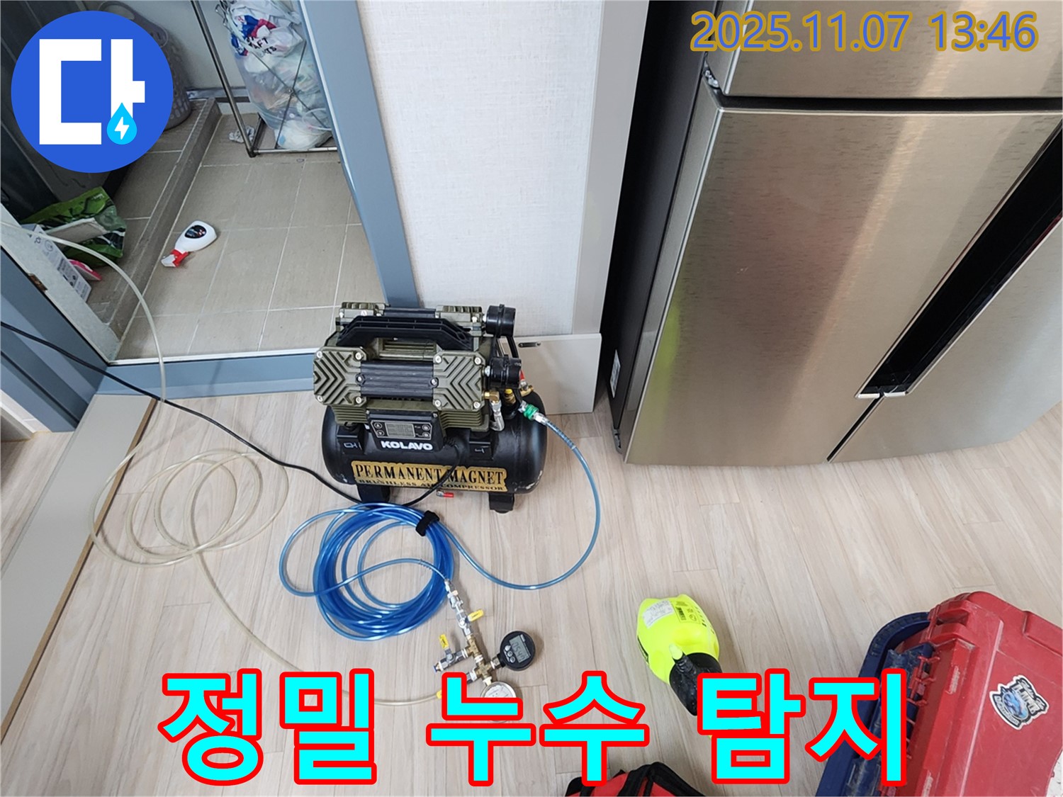 의정부 송산2동 누수 - 정밀 장비를 이용한 누수 탐지 과정입니다.