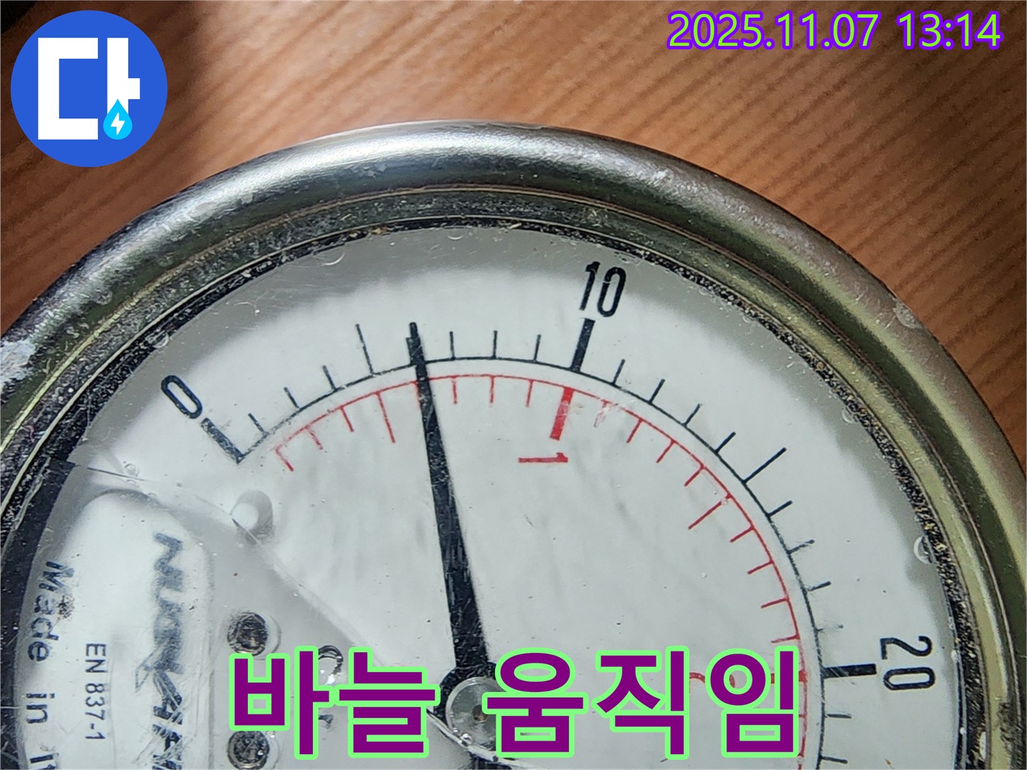 의정부 송산동 누수 현장에서 압력계 바늘 움직임으로 숨은 누수 범인을 찾아내는 모습 - 작은 움직임도 놓치지 않는 섬세함이 중요합니다.