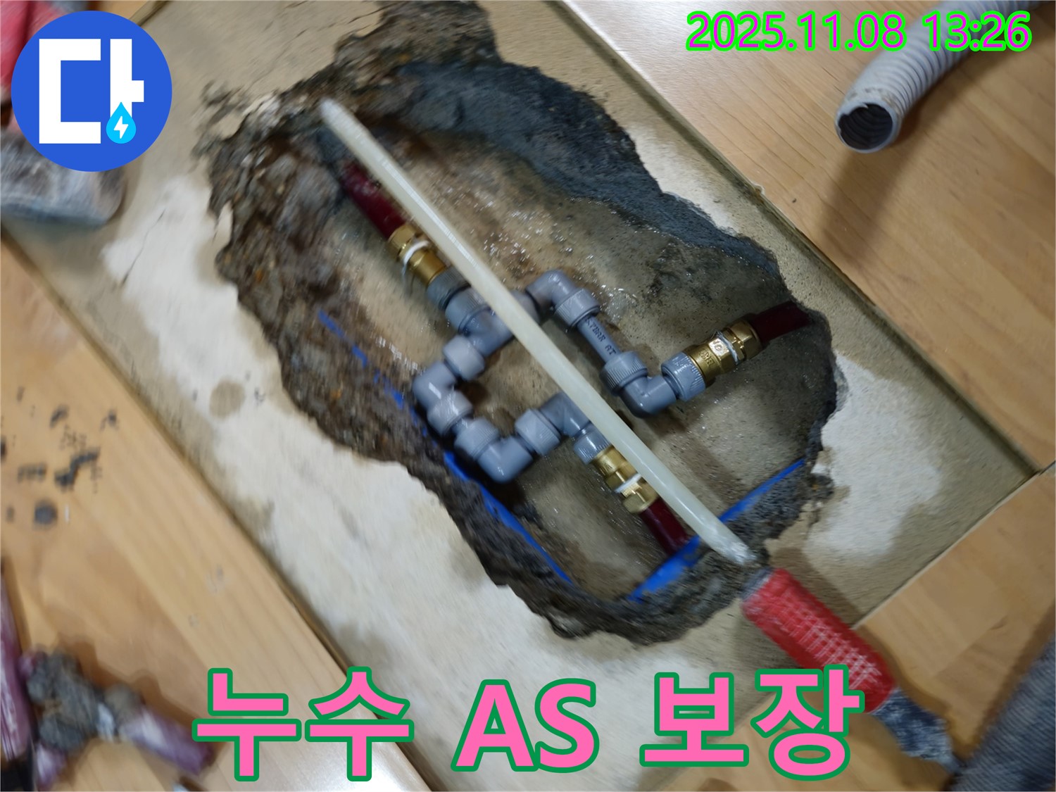 송파구 오금동 누수 - 누수 공사 후 A/S를 보장하여 책임감 있는 서비스를 제공합니다.