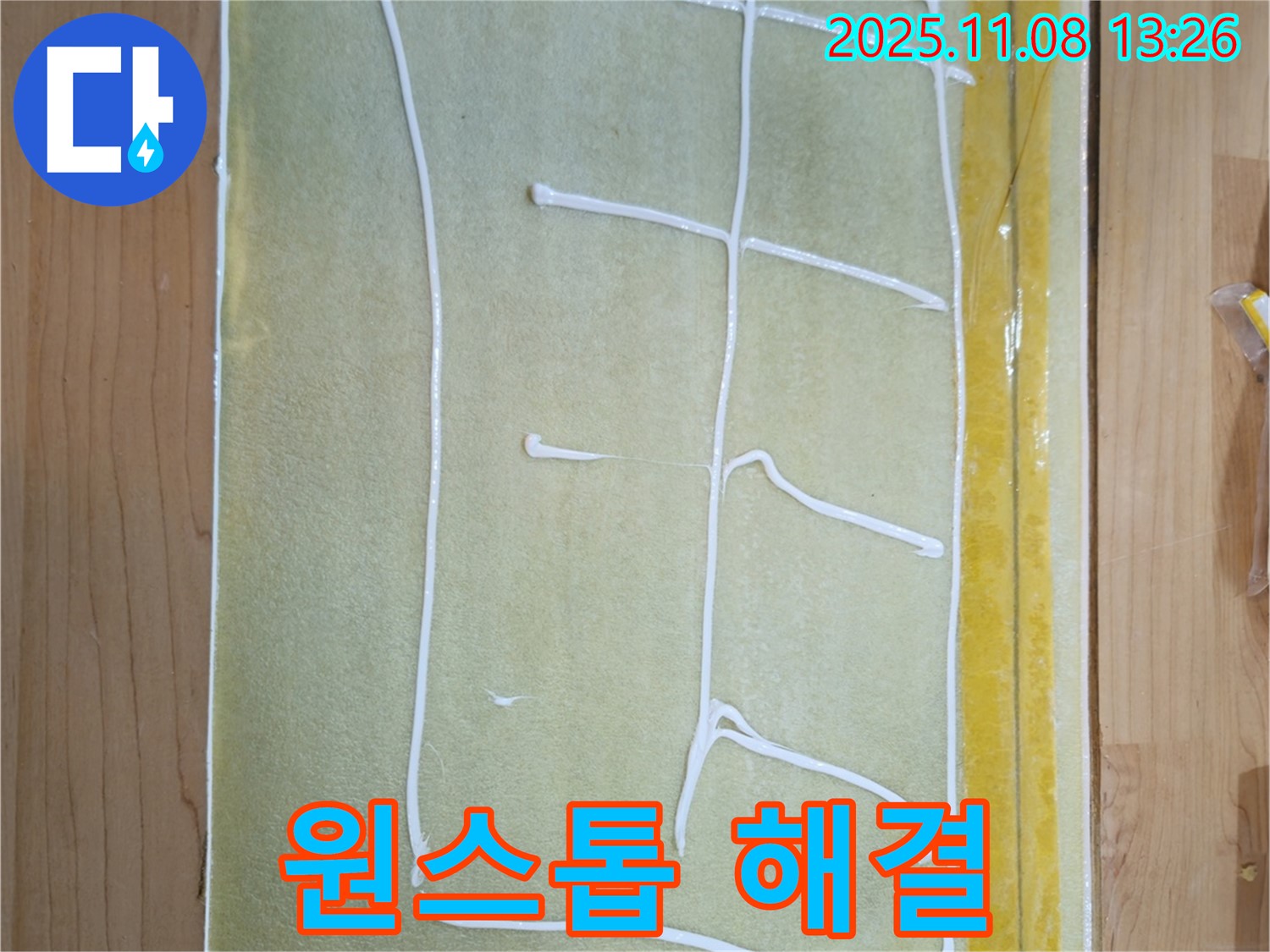 실리콘 시공, 누수 탐지부터 완벽 보수까지 원스톱 해결 - 모든 과정을 한 번에 해결해 드립니다.