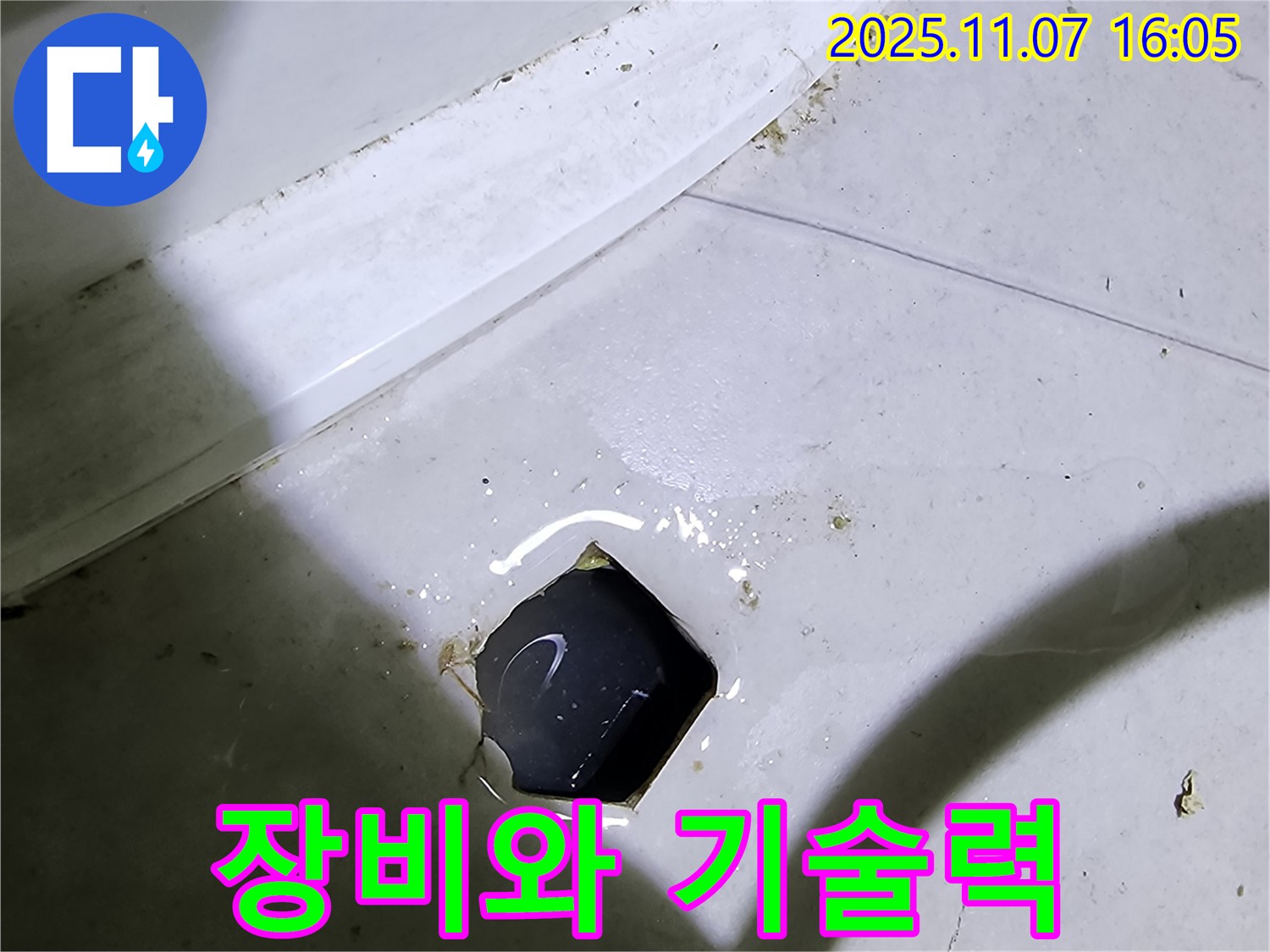 송산동 변기 누수 완벽한 장비와 기술력 - 최고의 서비스