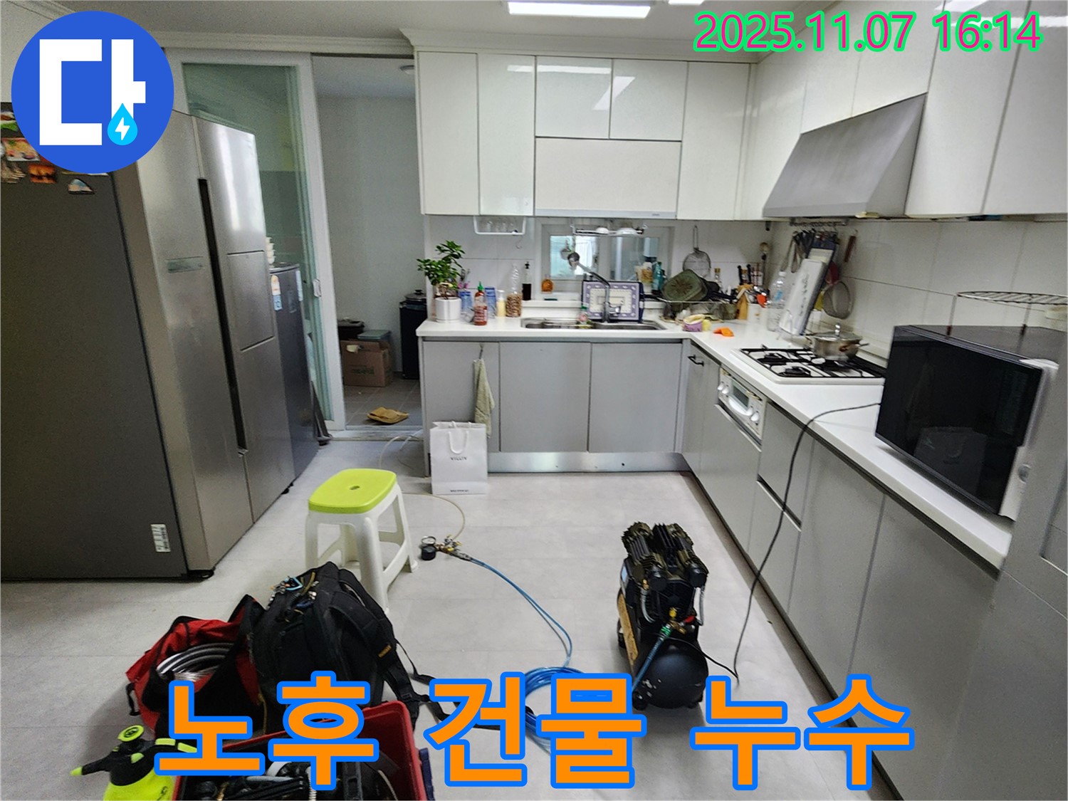 의정부 송산동 누수탐지 - 오래된 건물에서 발생하는 복잡한 누수 문제도 문제없이 해결합니다.