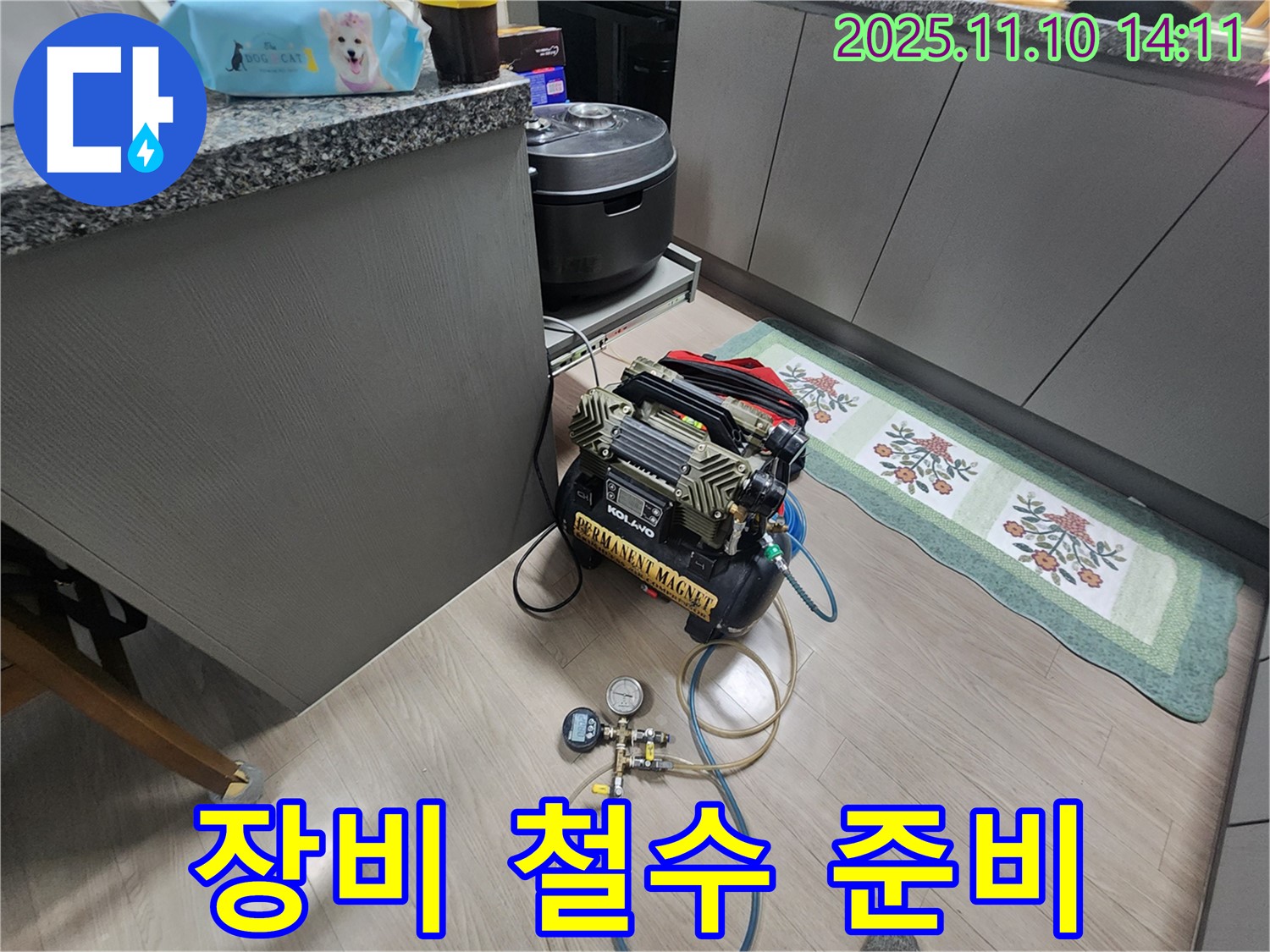 계양구 작전동 서해그랑블 아파트에서 누수 탐지를 마치고 공압 장비 철수 준비를 완료한 모습입니다 - 깔끔하게 마무리하겠습니다.