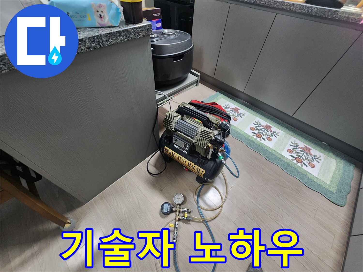 인천 계양구 작전동 서해그랑블 아파트 누수 - 숙련된 기술자의 누수 해결 노하우