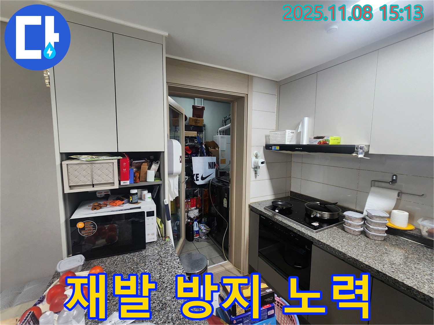 인천 계양구 작전동 서해그랑블 아파트 - 세탁기 누수 재발 방지를 위해 최선을 다합니다 - 꼼꼼한 시공으로 다시는 걱정 없도록.
